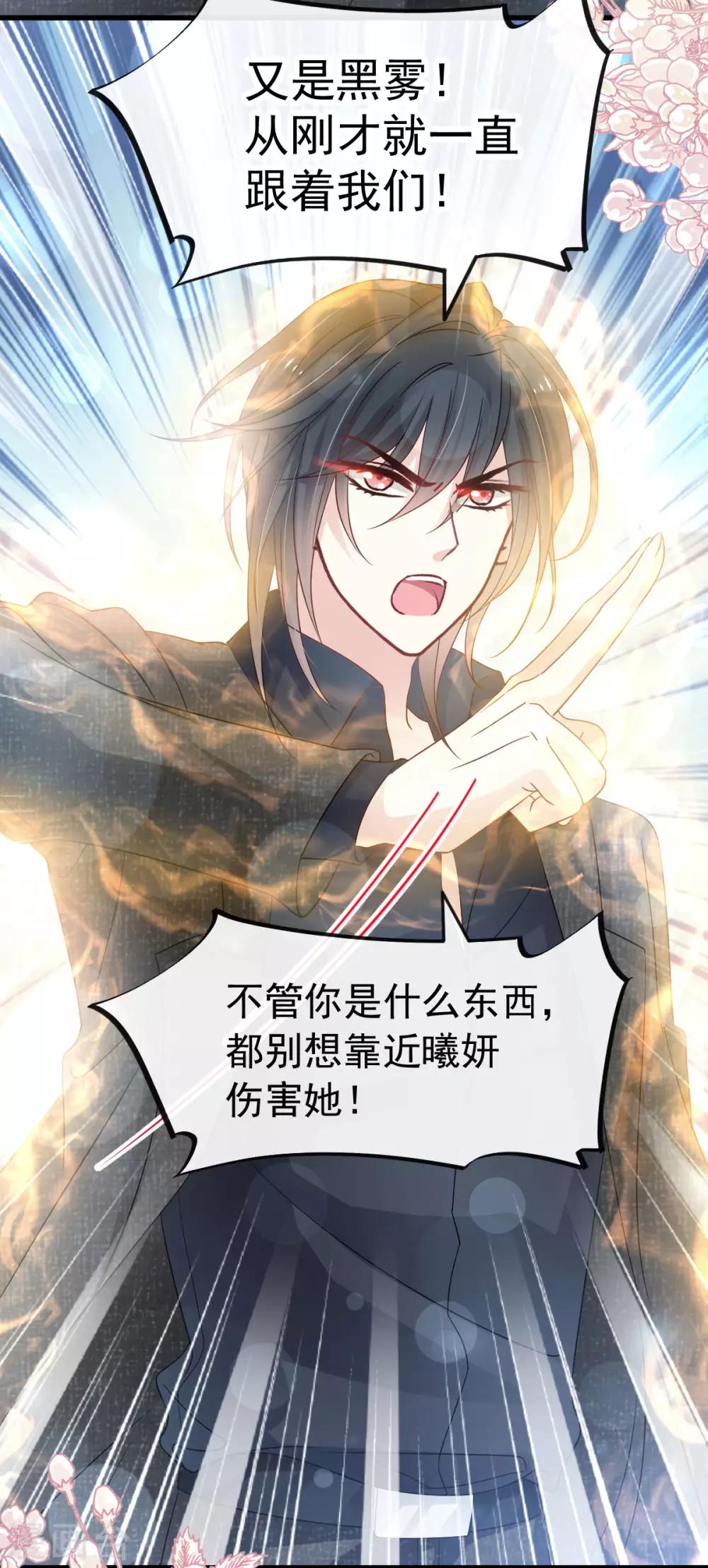 天下第一宠韩漫全集-第155话 她想起来了？无删减无遮挡章节图片 