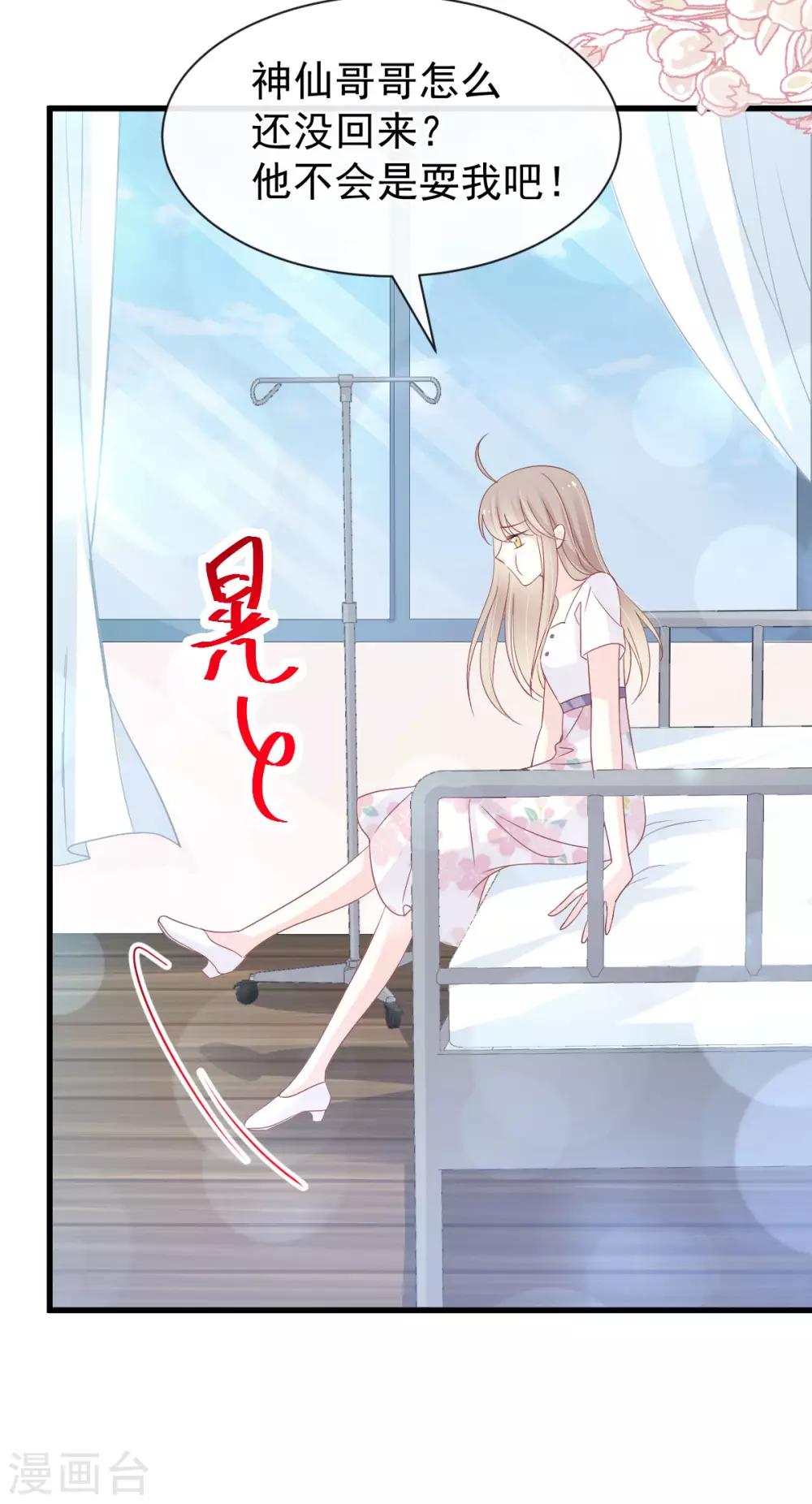 天下第一宠韩漫全集-第155话 她想起来了？无删减无遮挡章节图片 