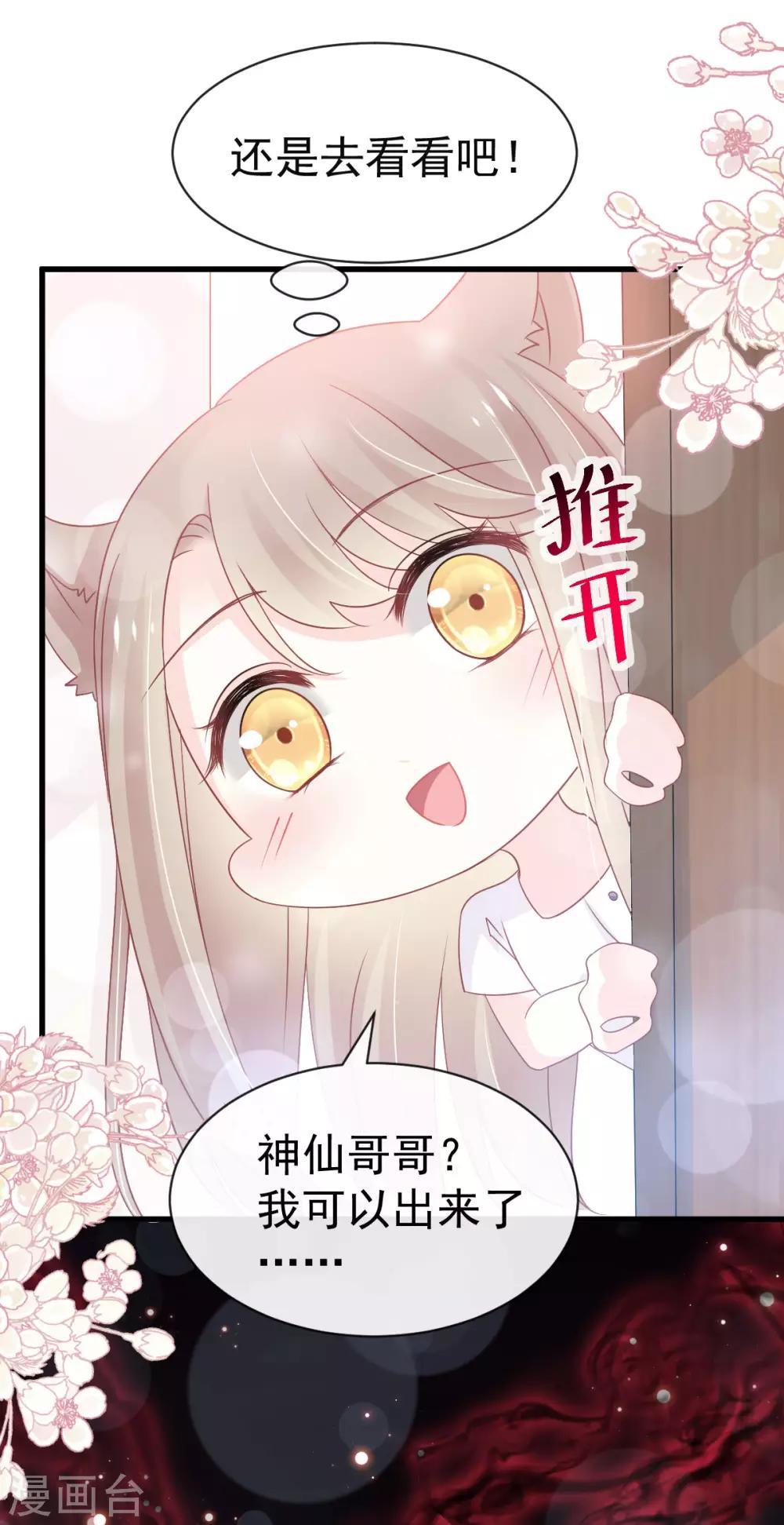天下第一宠韩漫全集-第155话 她想起来了？无删减无遮挡章节图片 