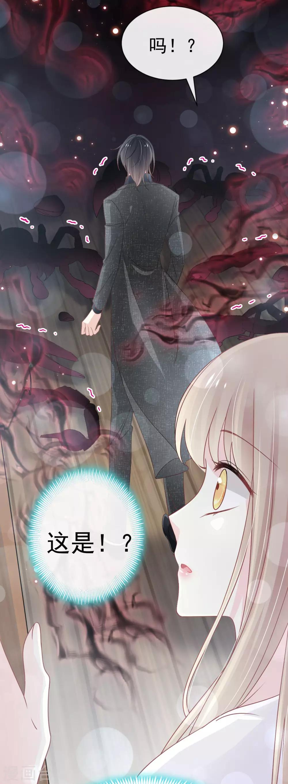 天下第一宠韩漫全集-第155话 她想起来了？无删减无遮挡章节图片 