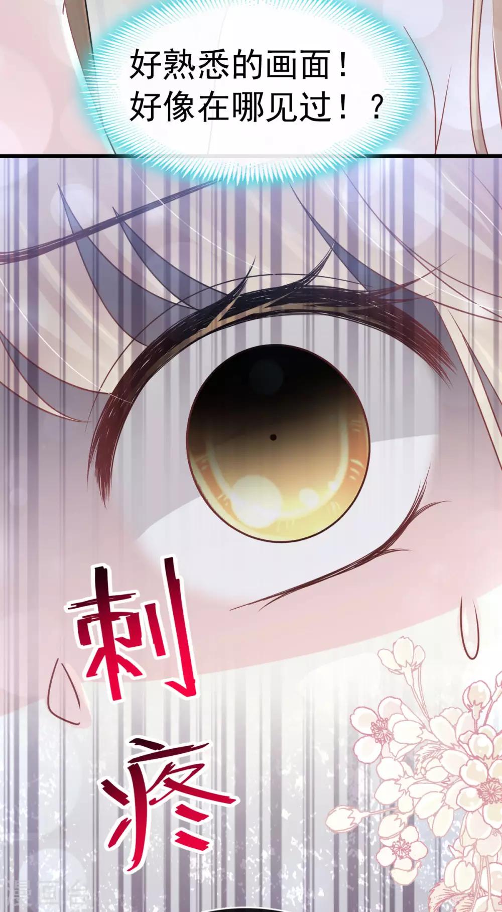 天下第一宠韩漫全集-第155话 她想起来了？无删减无遮挡章节图片 