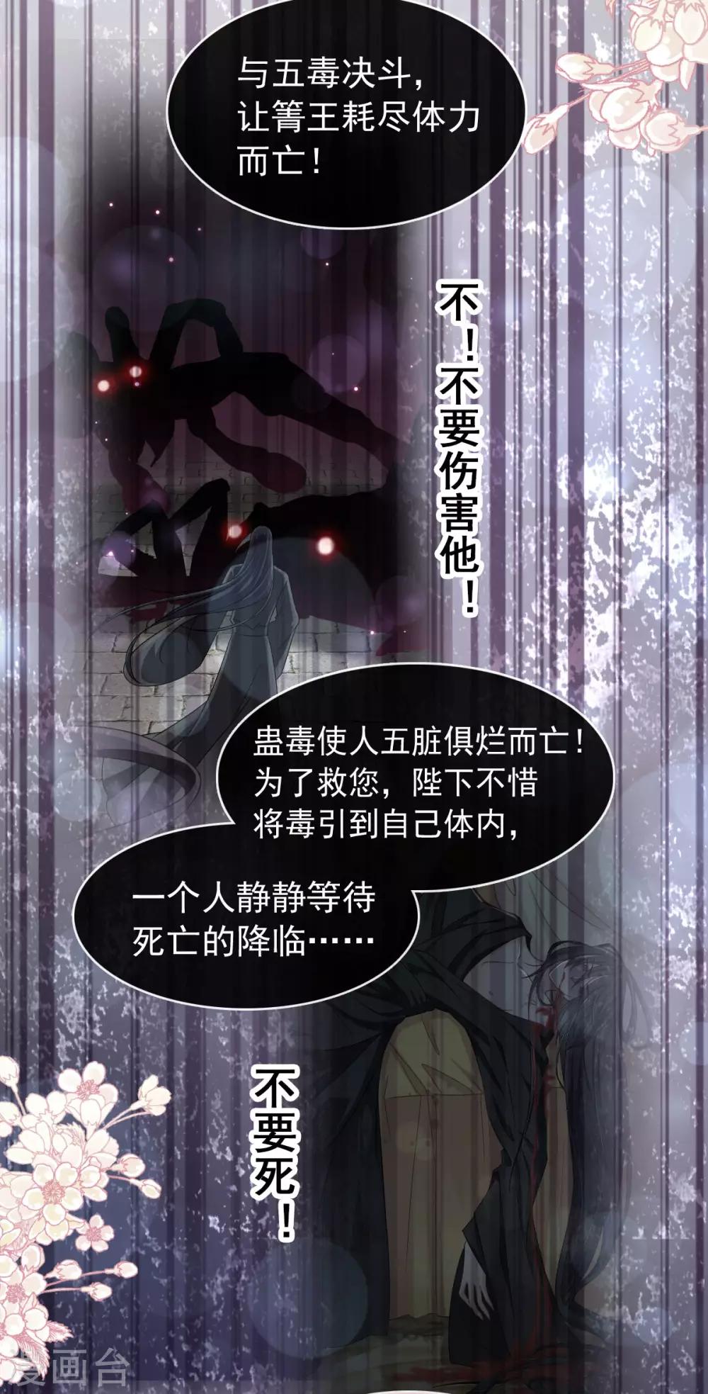 天下第一宠韩漫全集-第155话 她想起来了？无删减无遮挡章节图片 