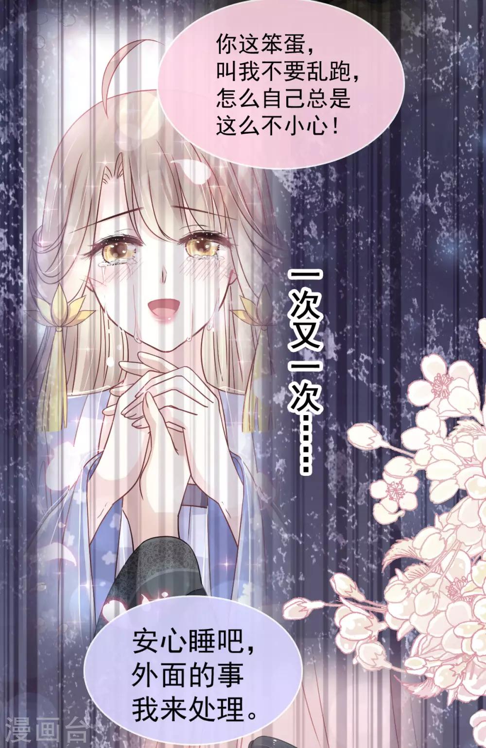 天下第一宠韩漫全集-第155话 她想起来了？无删减无遮挡章节图片 