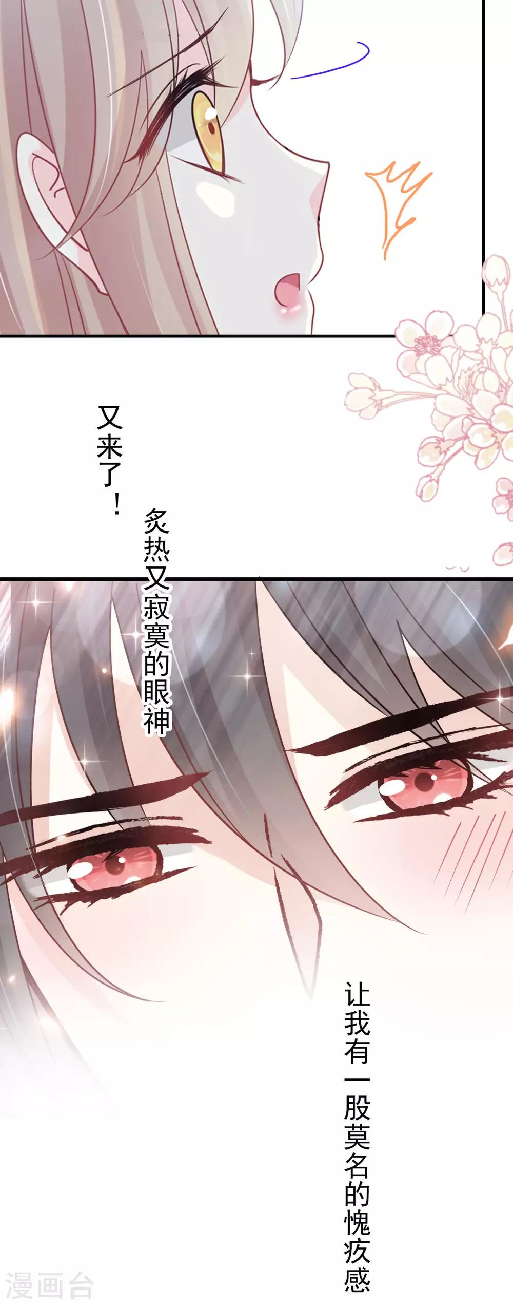 天下第一宠韩漫全集-第155话 她想起来了？无删减无遮挡章节图片 
