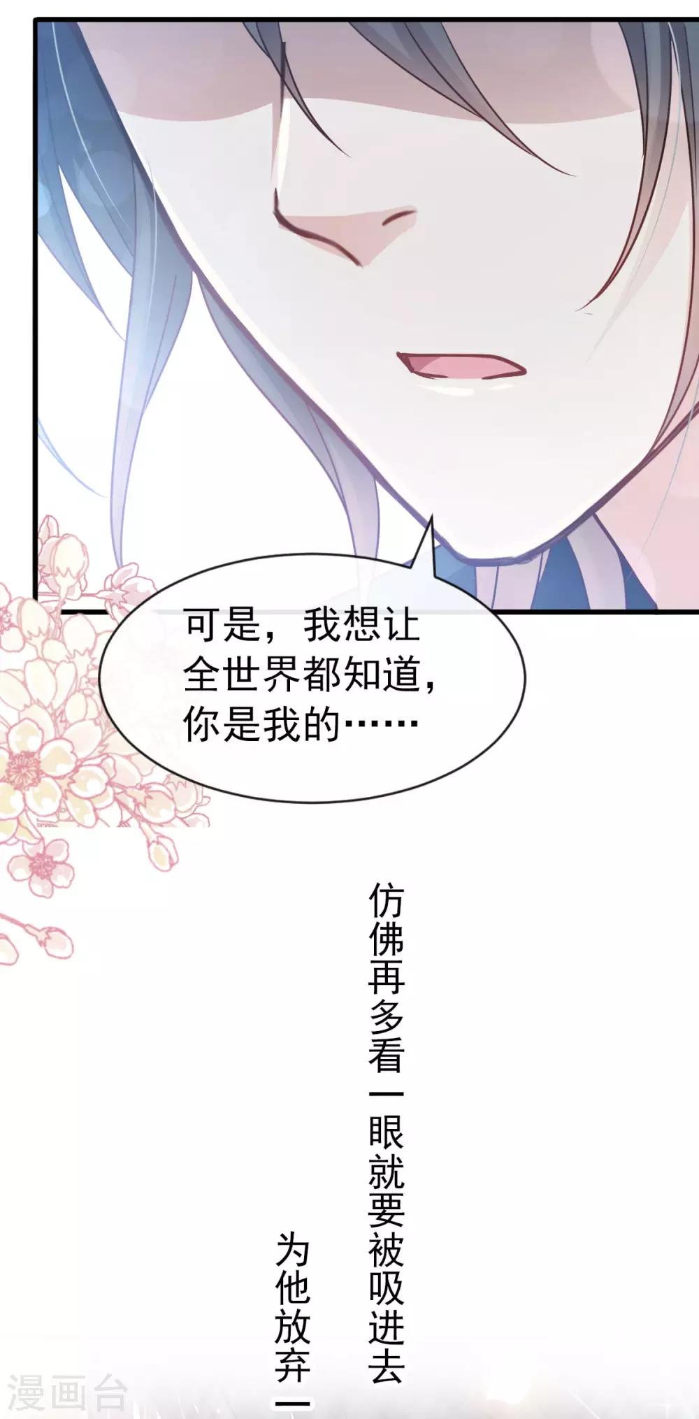 天下第一宠韩漫全集-第155话 她想起来了？无删减无遮挡章节图片 
