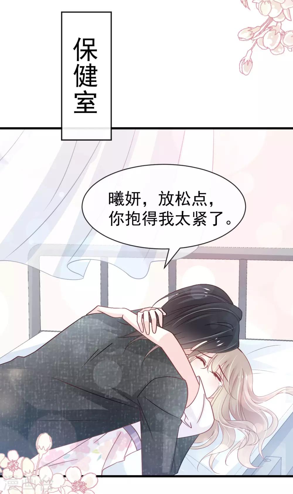 天下第一宠韩漫全集-第156话 有人敲门无删减无遮挡章节图片 