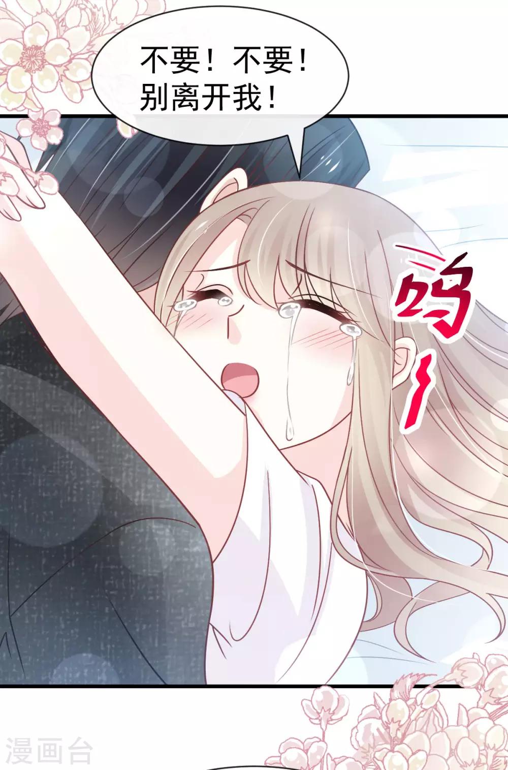 天下第一宠韩漫全集-第156话 有人敲门无删减无遮挡章节图片 