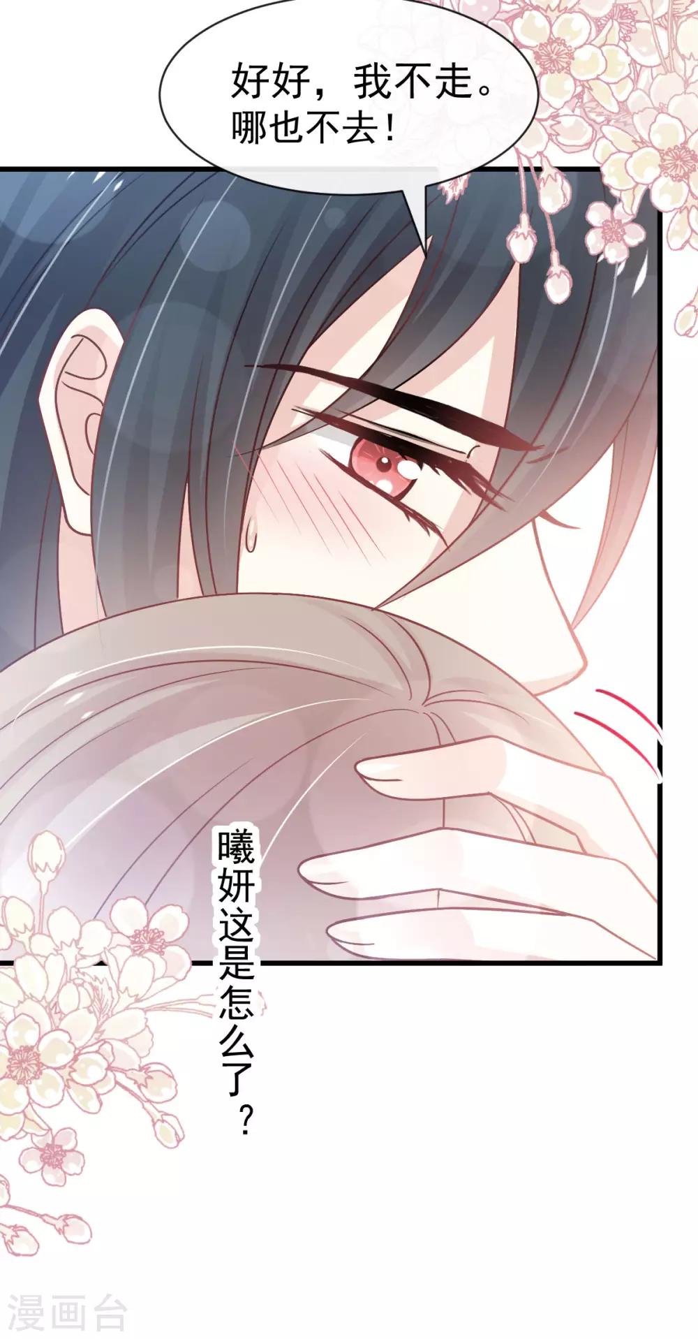 天下第一宠韩漫全集-第156话 有人敲门无删减无遮挡章节图片 
