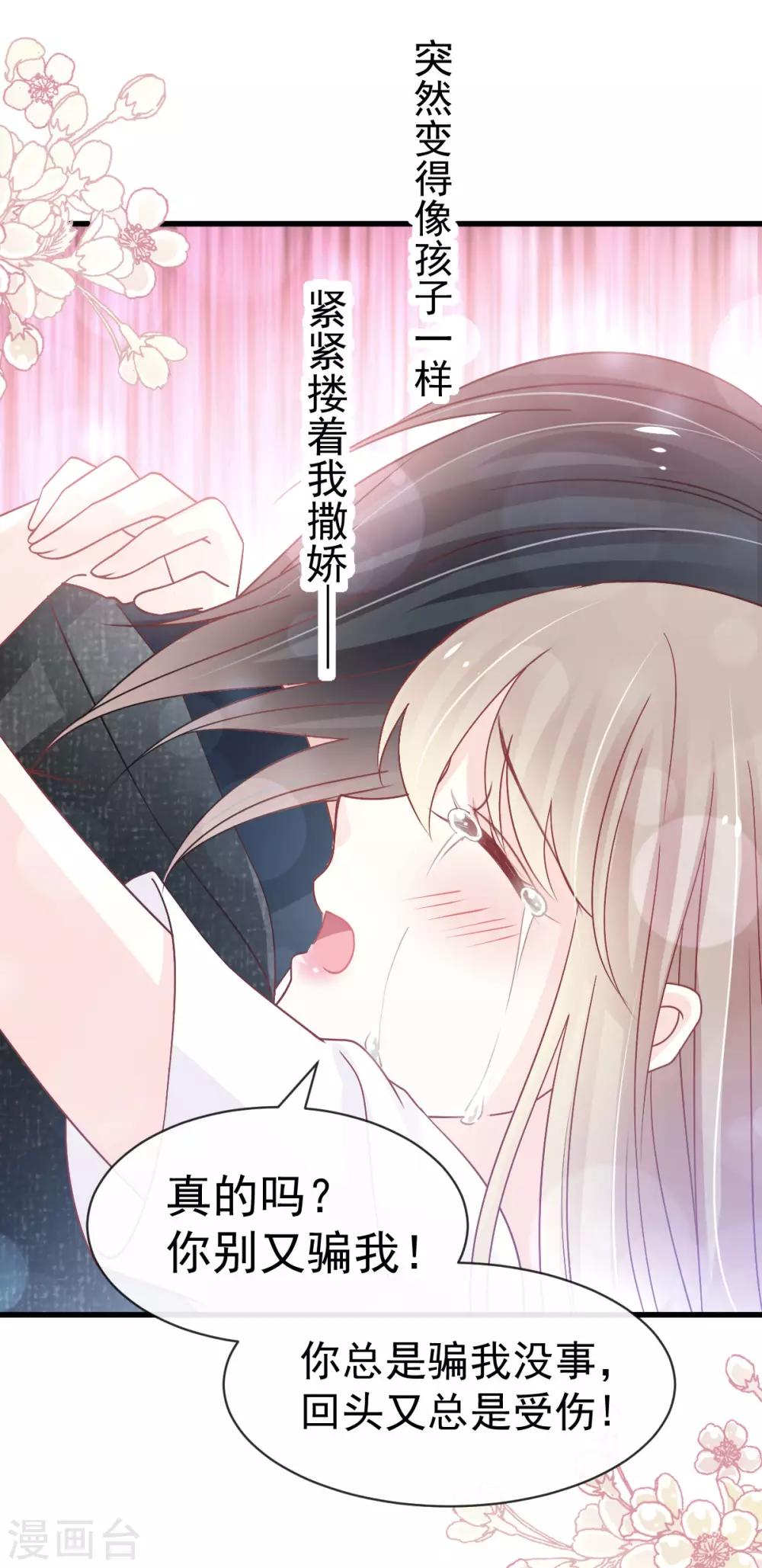 天下第一宠韩漫全集-第156话 有人敲门无删减无遮挡章节图片 