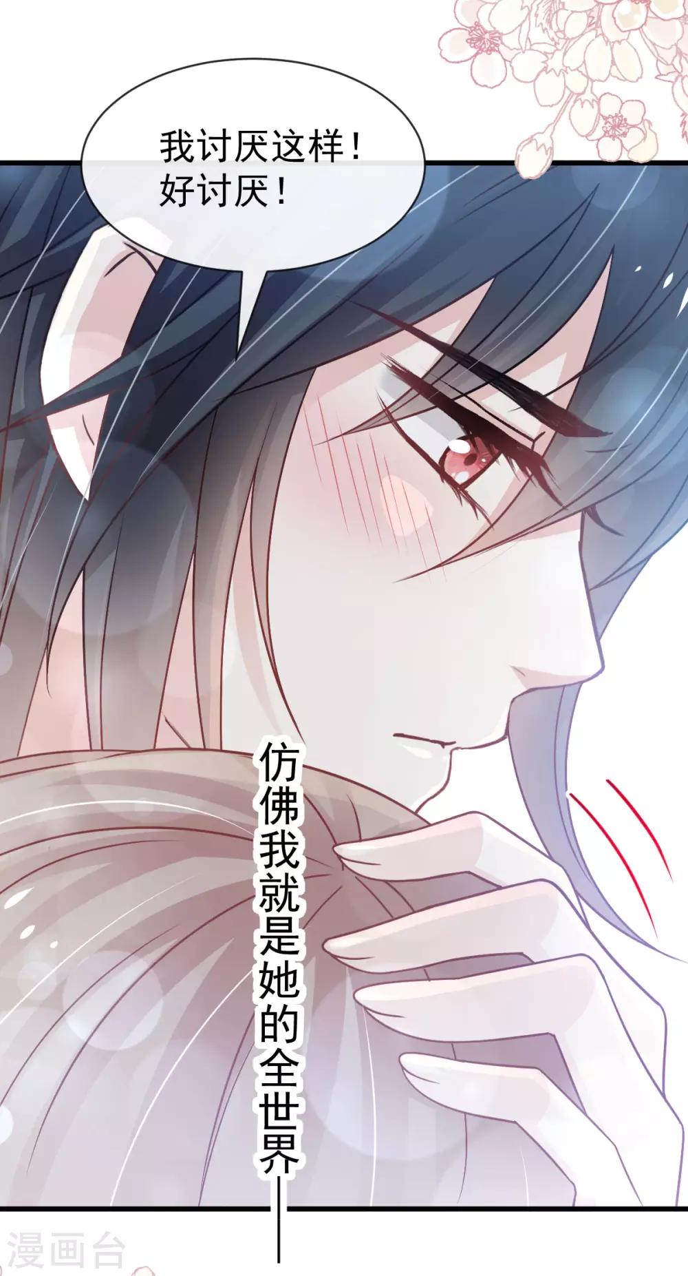 天下第一宠韩漫全集-第156话 有人敲门无删减无遮挡章节图片 