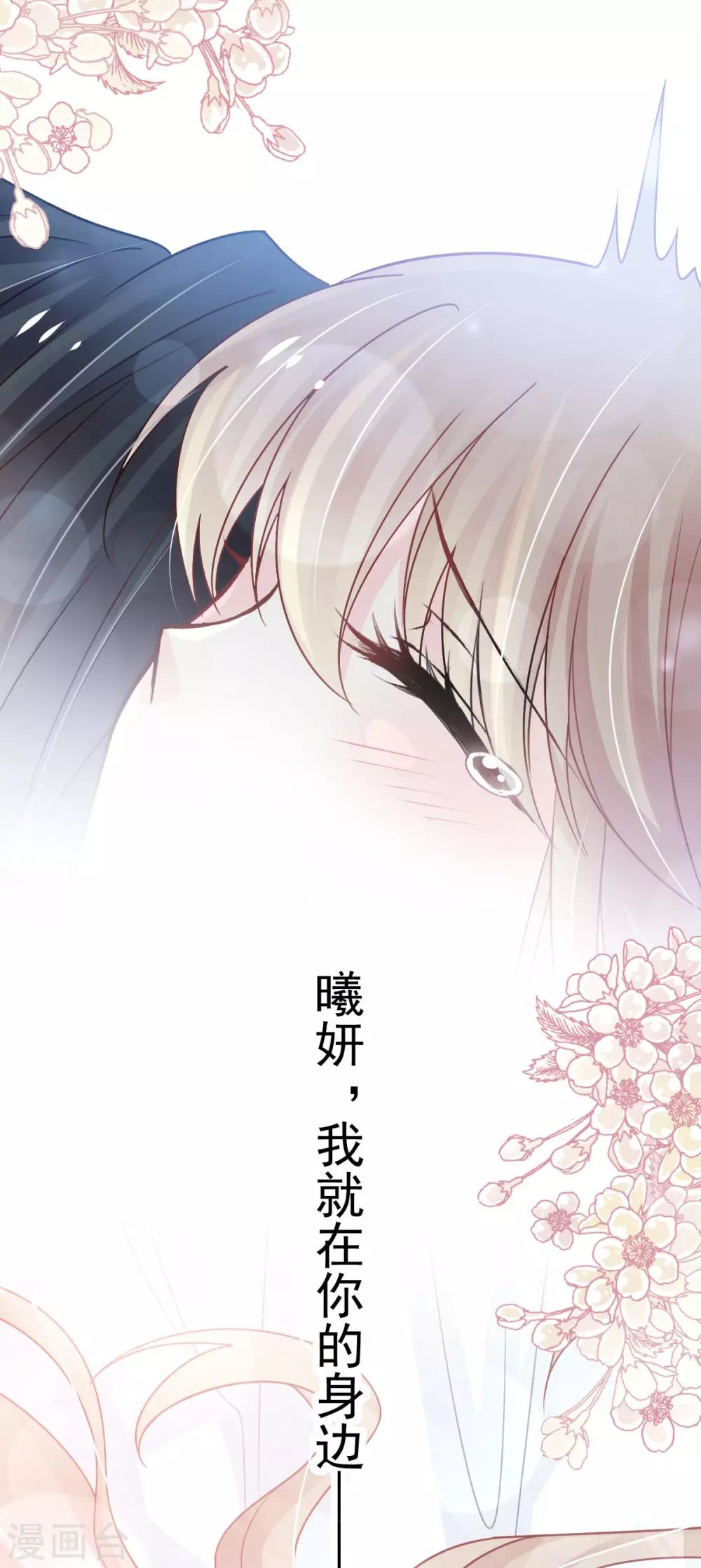 天下第一宠韩漫全集-第156话 有人敲门无删减无遮挡章节图片 