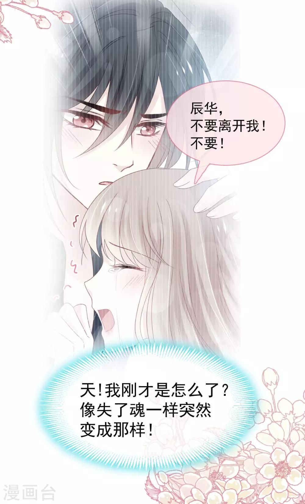 天下第一宠韩漫全集-第156话 有人敲门无删减无遮挡章节图片 