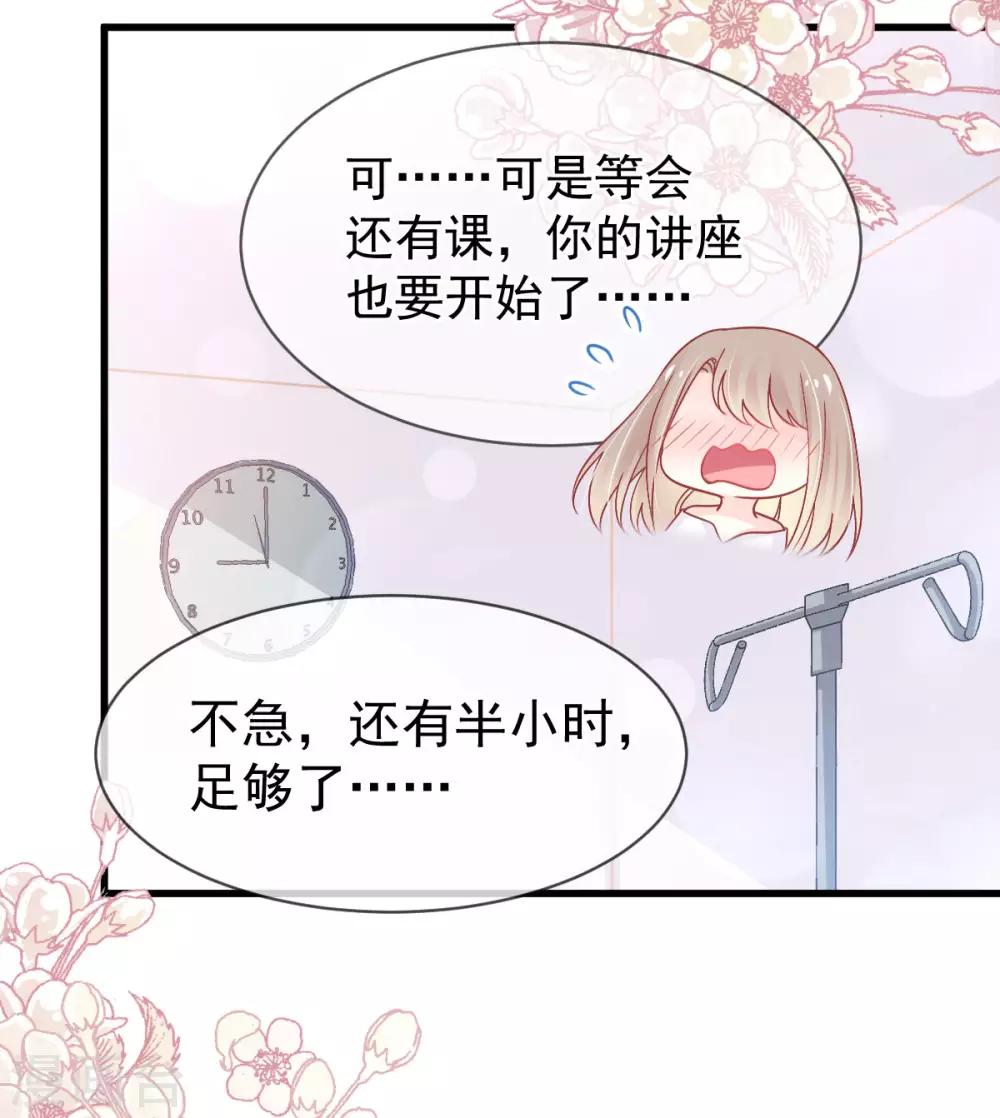 天下第一宠韩漫全集-第156话 有人敲门无删减无遮挡章节图片 