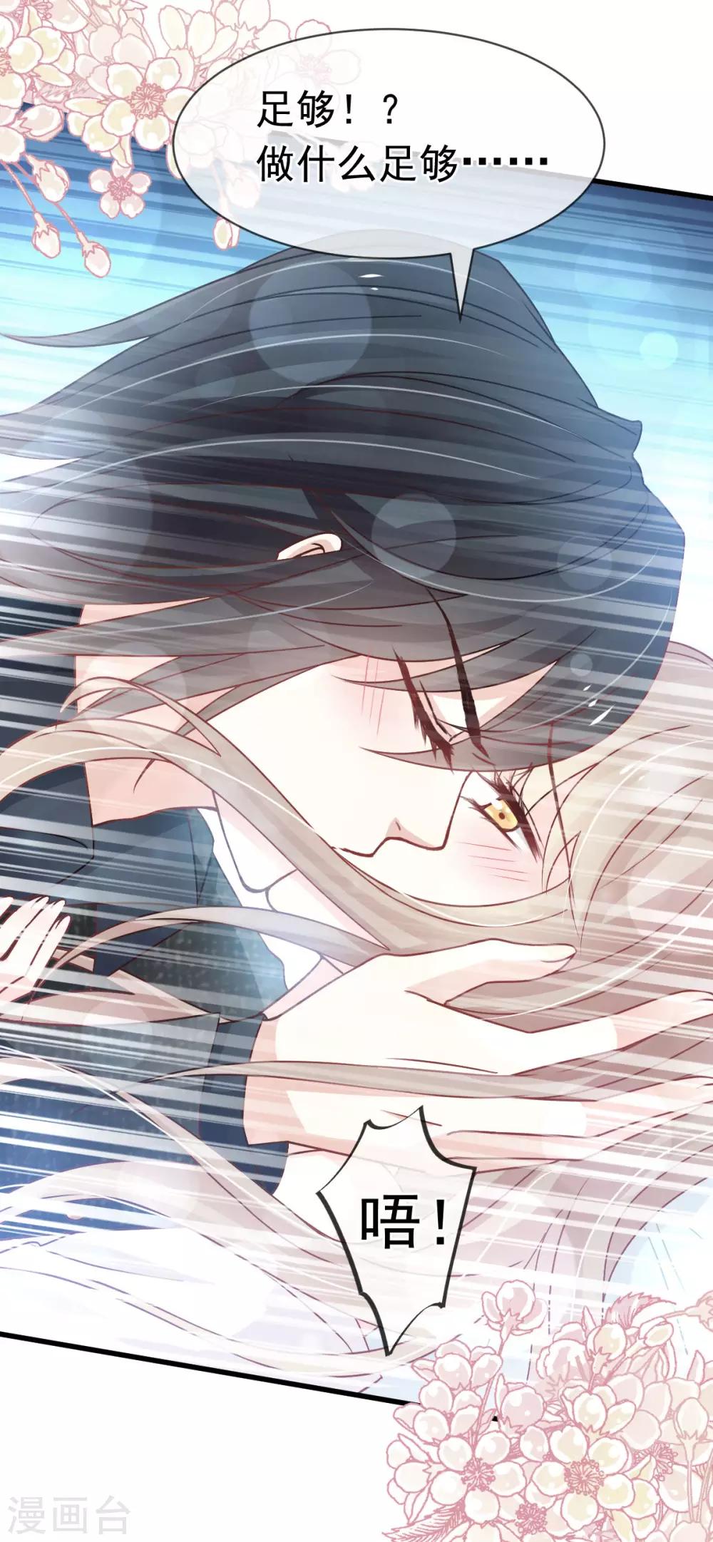 天下第一宠韩漫全集-第156话 有人敲门无删减无遮挡章节图片 