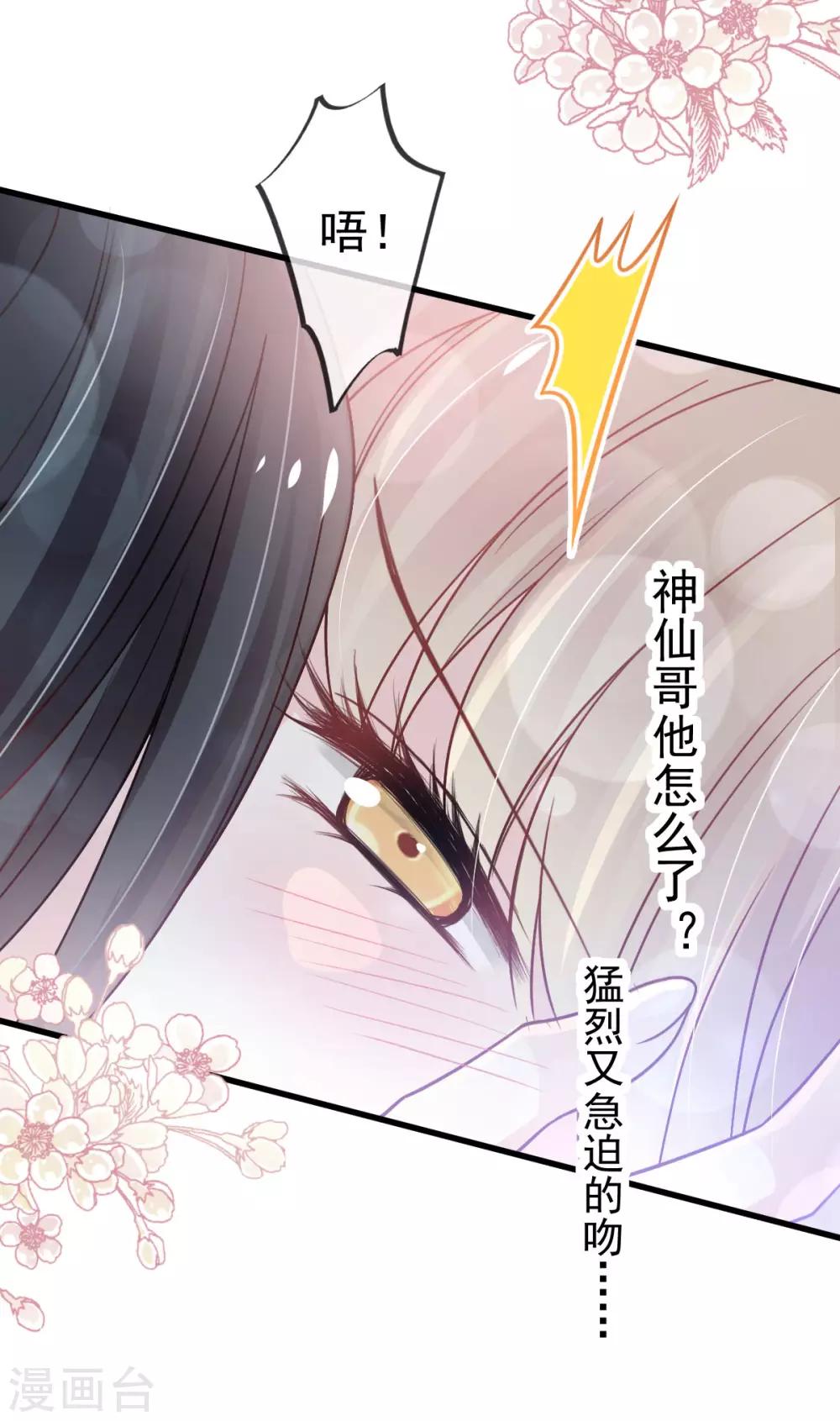 天下第一宠韩漫全集-第156话 有人敲门无删减无遮挡章节图片 