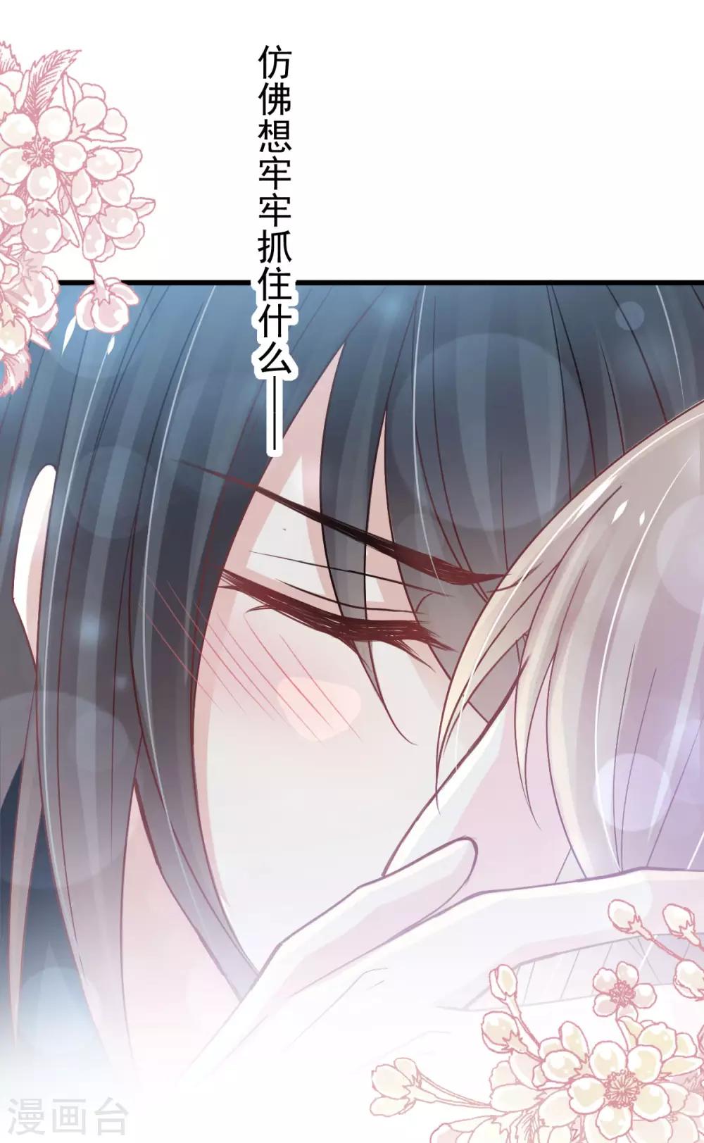 天下第一宠韩漫全集-第156话 有人敲门无删减无遮挡章节图片 