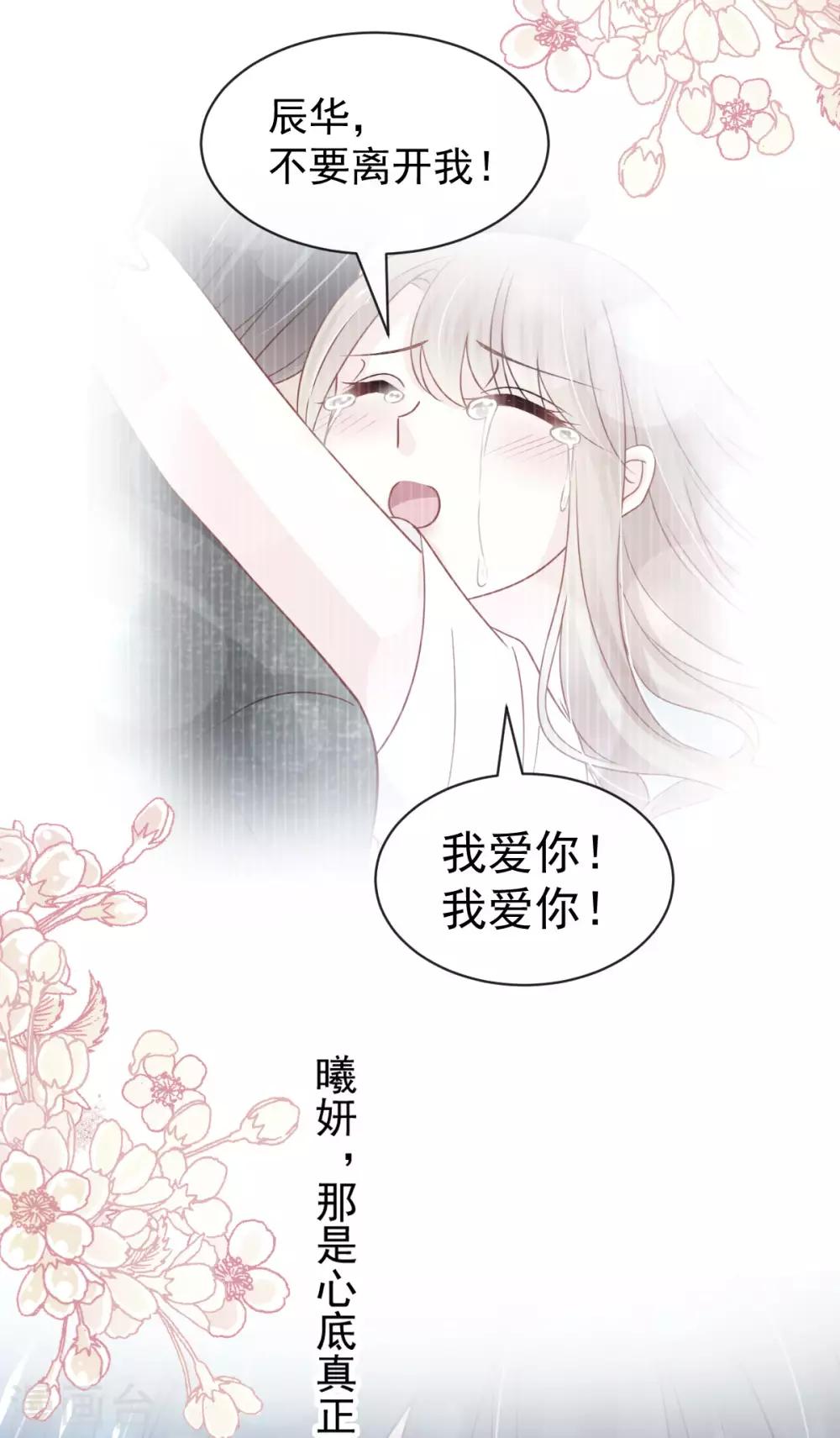 天下第一宠韩漫全集-第156话 有人敲门无删减无遮挡章节图片 