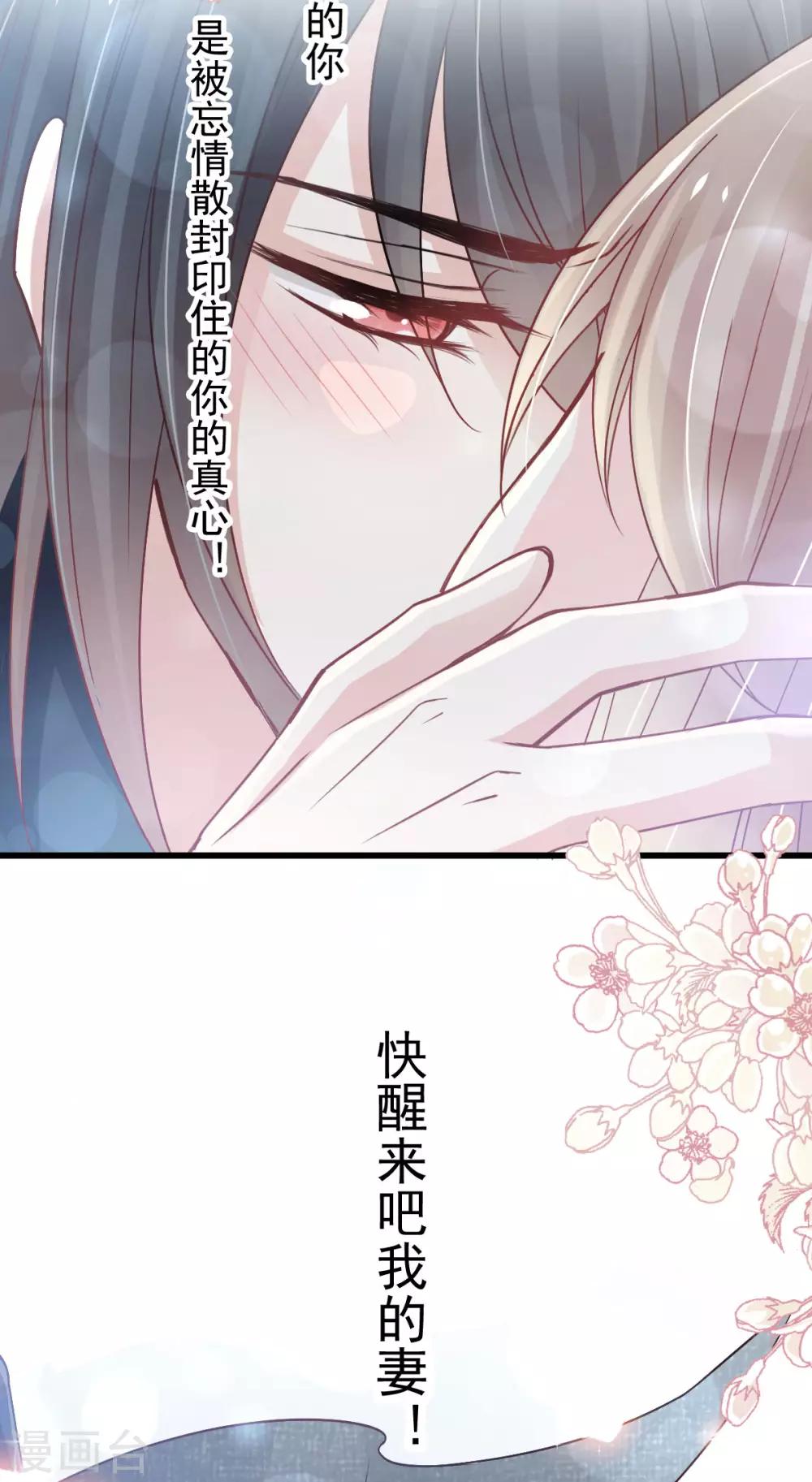 天下第一宠韩漫全集-第156话 有人敲门无删减无遮挡章节图片 