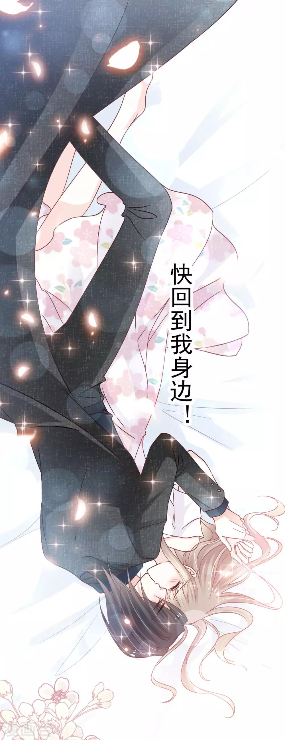 天下第一宠韩漫全集-第156话 有人敲门无删减无遮挡章节图片 