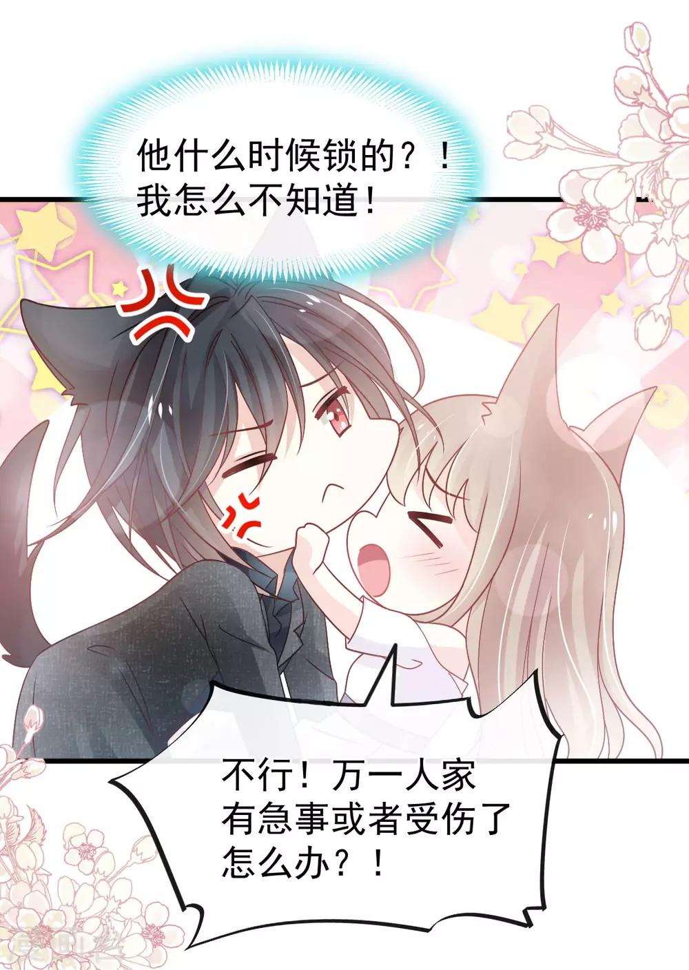 天下第一宠韩漫全集-第156话 有人敲门无删减无遮挡章节图片 
