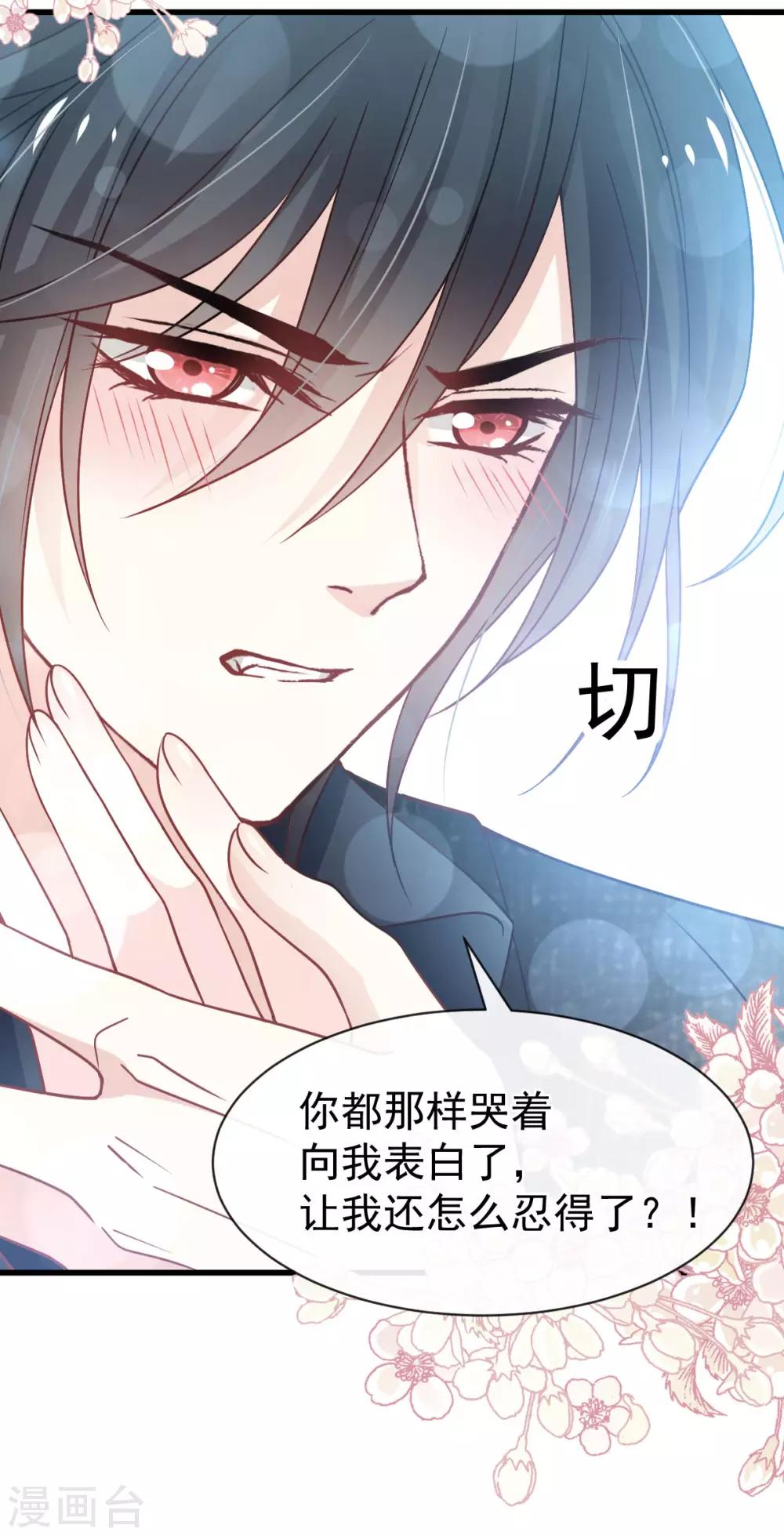 天下第一宠韩漫全集-第156话 有人敲门无删减无遮挡章节图片 