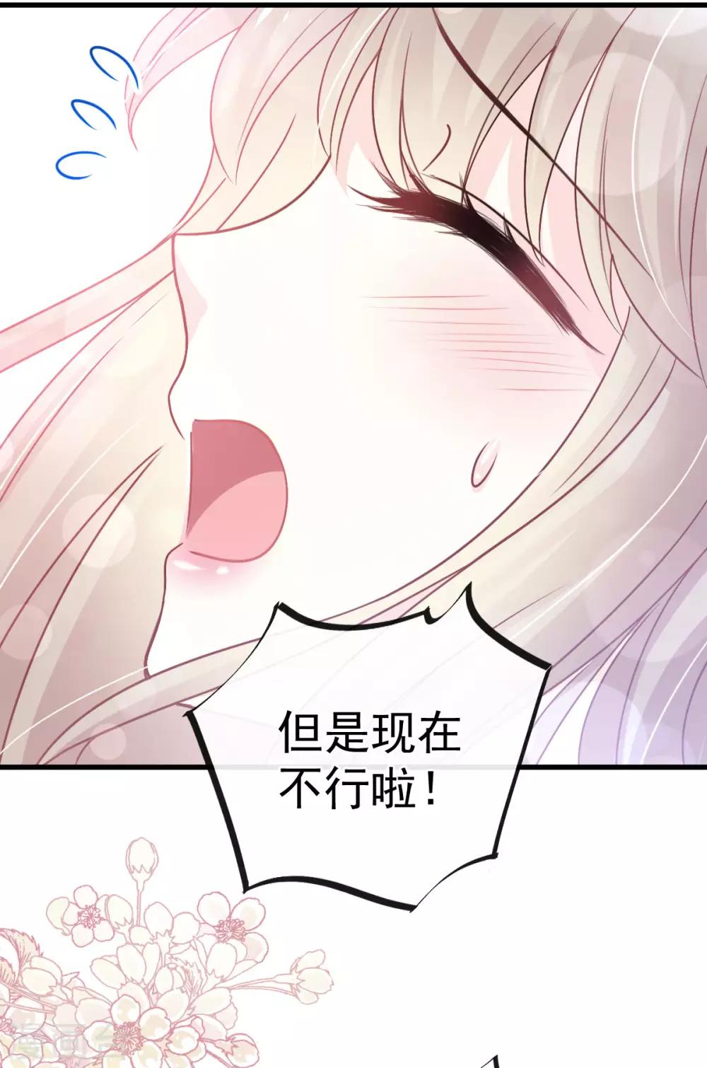 天下第一宠韩漫全集-第156话 有人敲门无删减无遮挡章节图片 