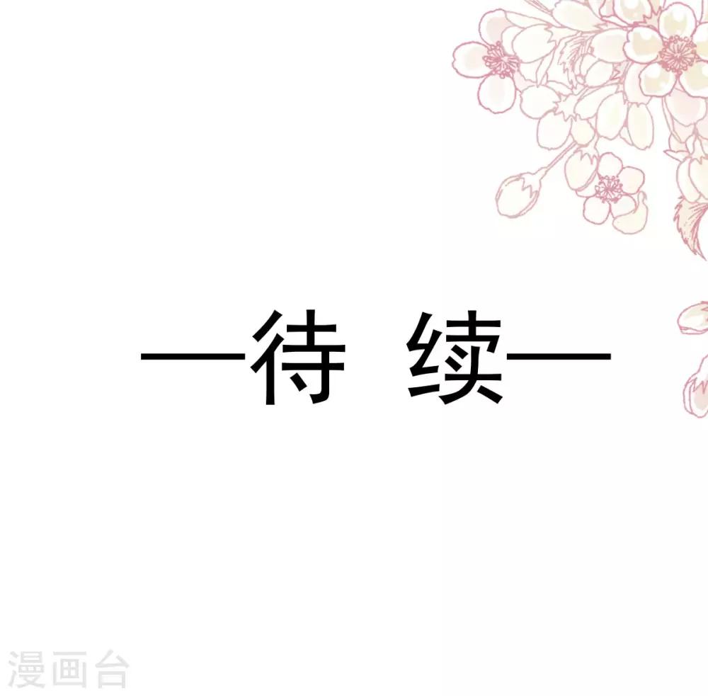 天下第一宠韩漫全集-第156话 有人敲门无删减无遮挡章节图片 