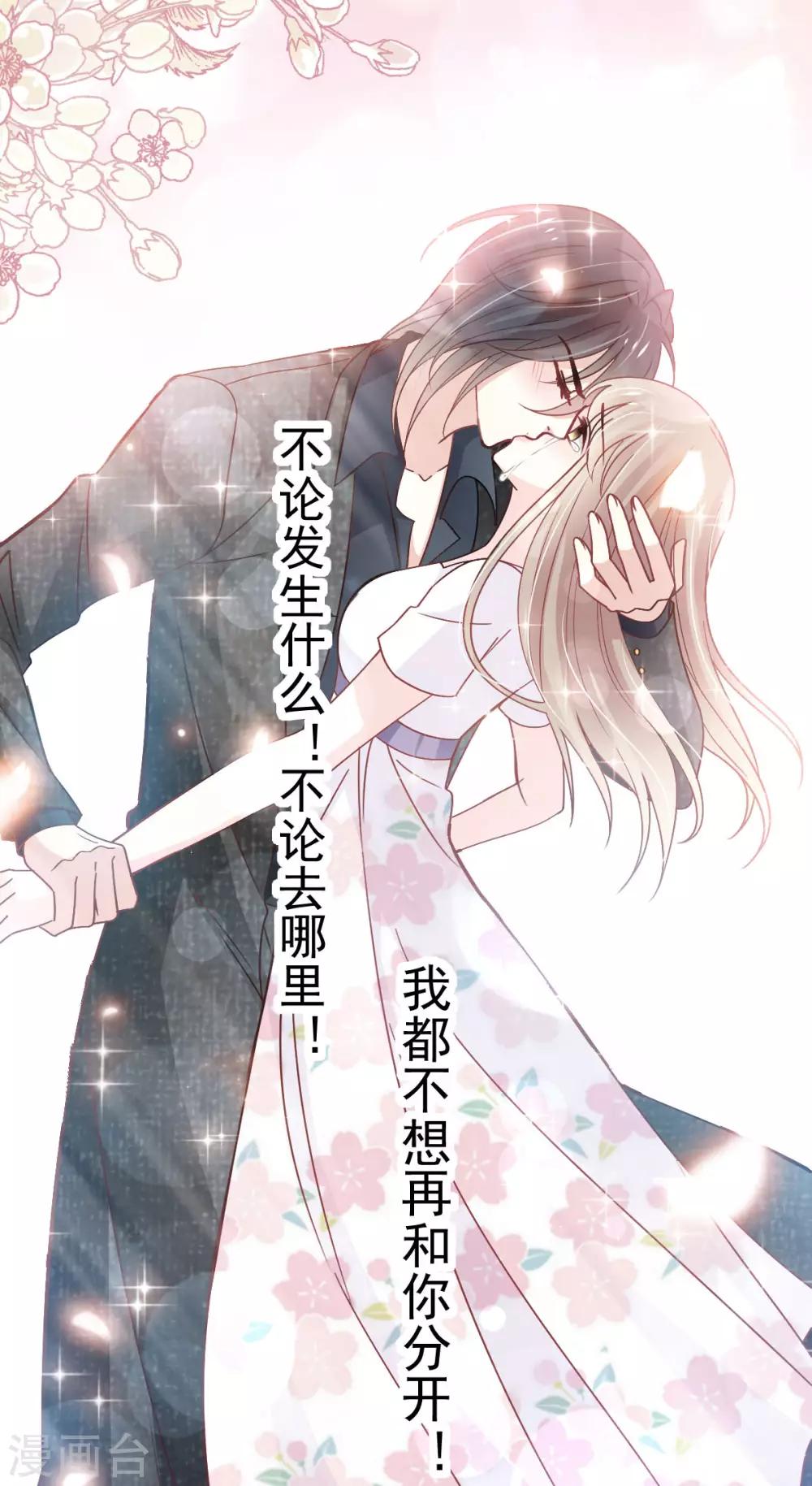 天下第一宠韩漫全集-第156话 有人敲门无删减无遮挡章节图片 