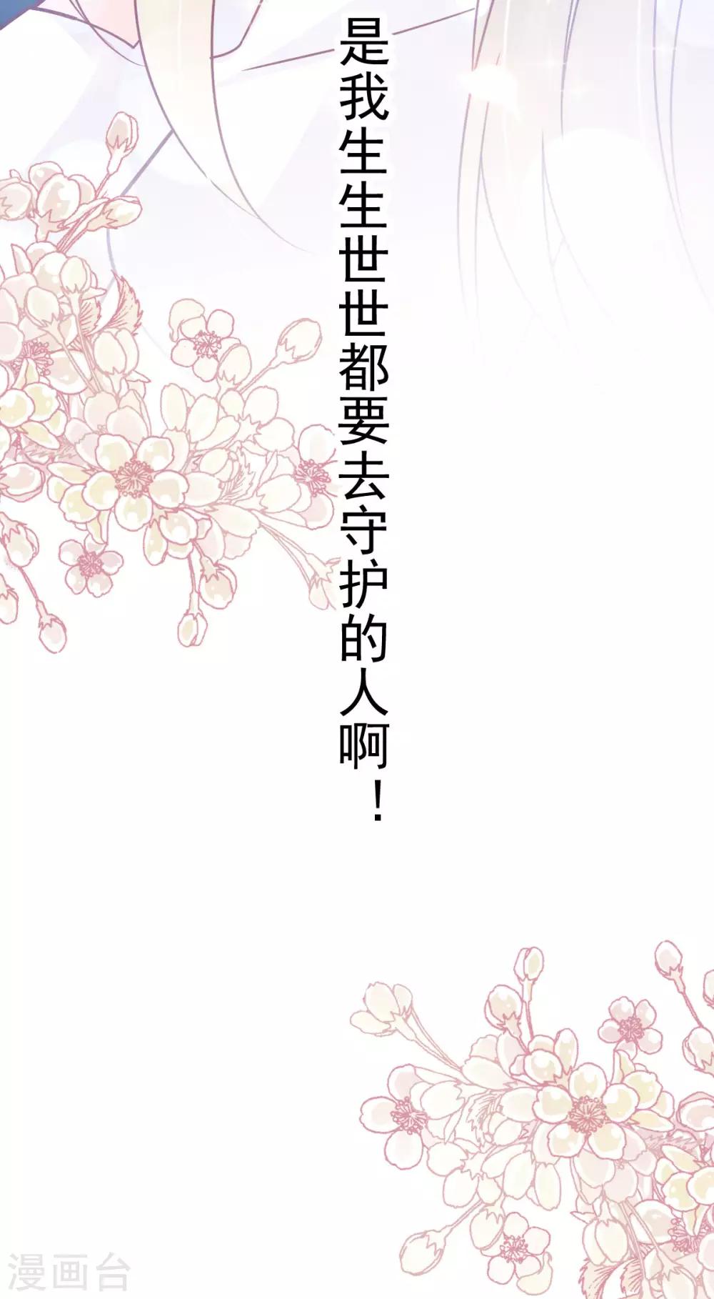 天下第一宠韩漫全集-第156话 有人敲门无删减无遮挡章节图片 