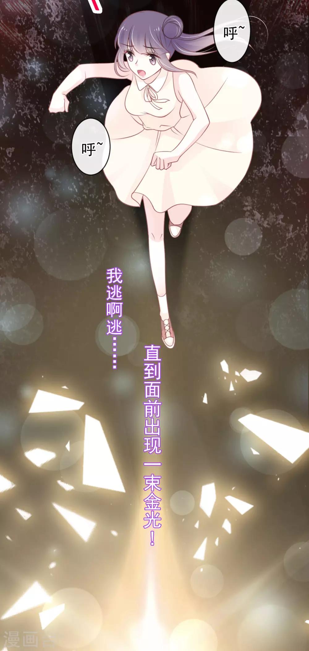 天下第一宠韩漫全集-第157话 冲破黑暗的光无删减无遮挡章节图片 
