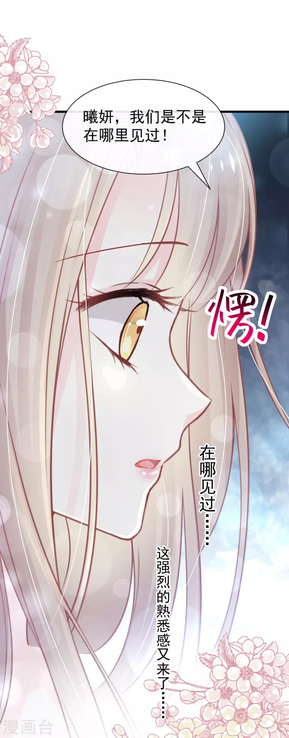 天下第一宠韩漫全集-第157话 冲破黑暗的光无删减无遮挡章节图片 