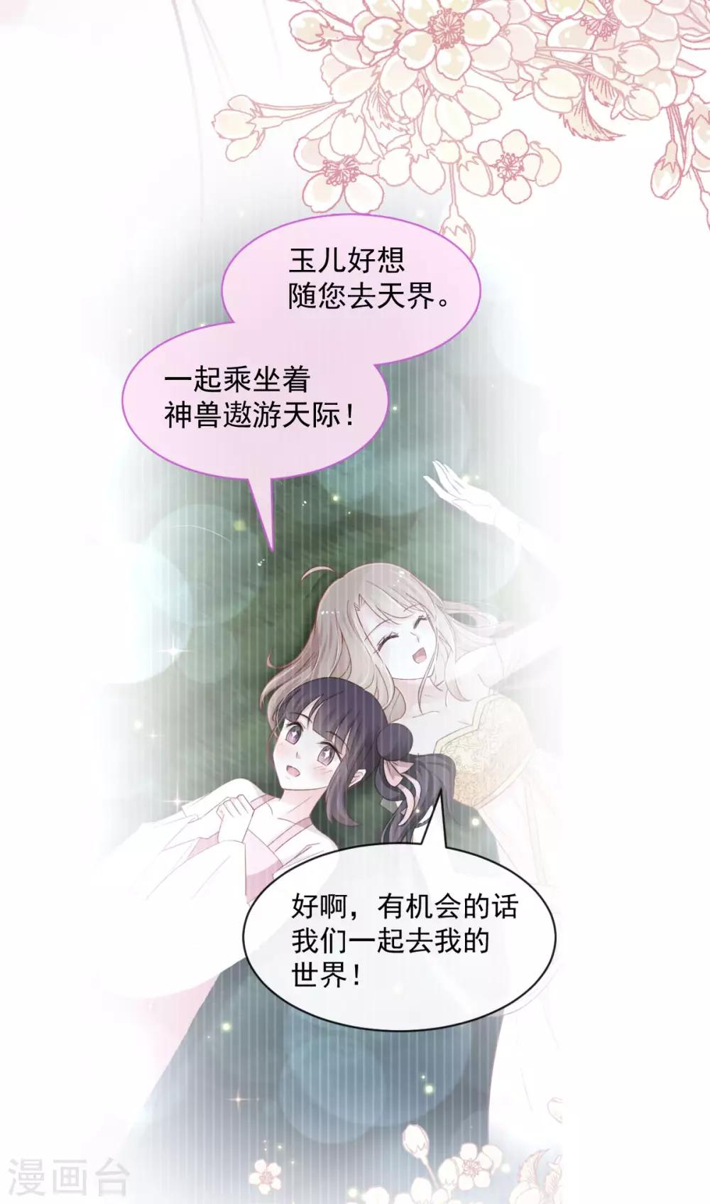 天下第一宠韩漫全集-第157话 冲破黑暗的光无删减无遮挡章节图片 