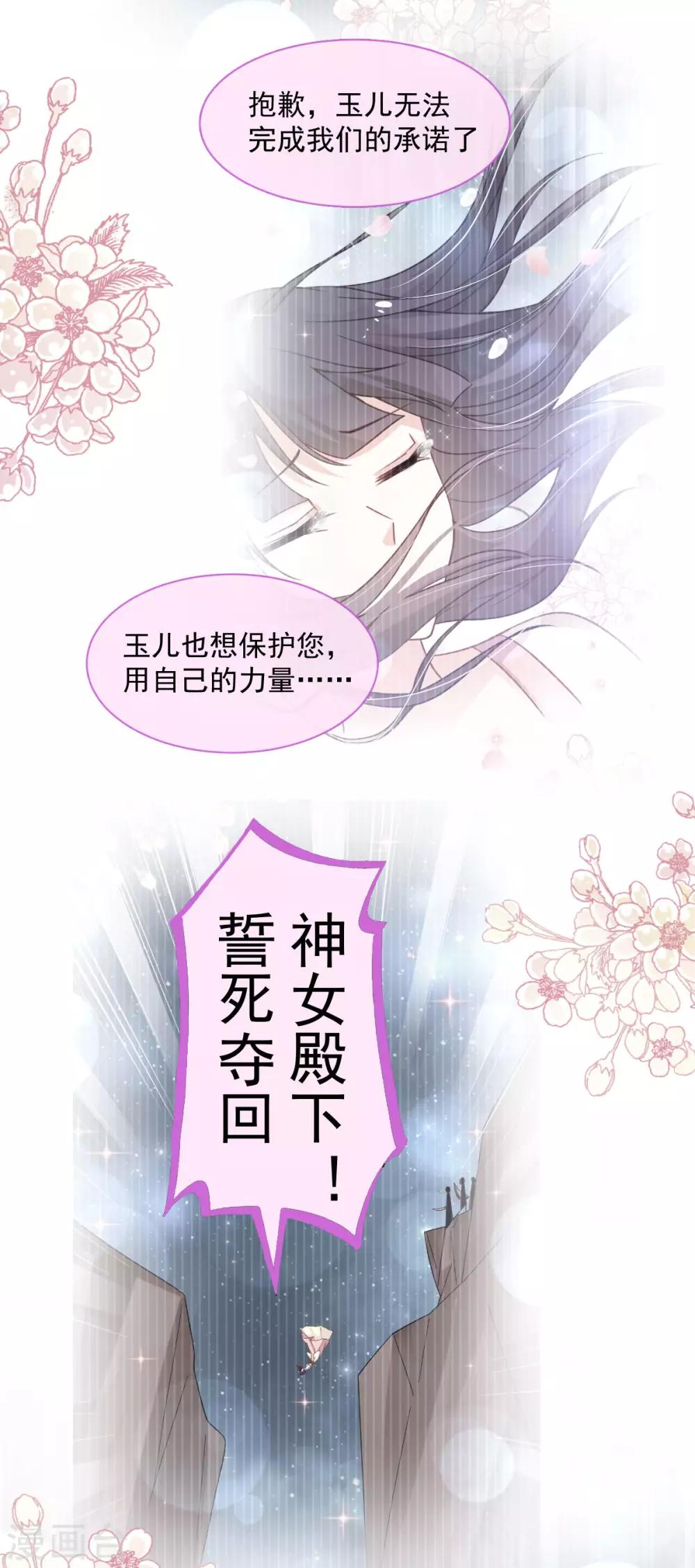 天下第一宠韩漫全集-第157话 冲破黑暗的光无删减无遮挡章节图片 
