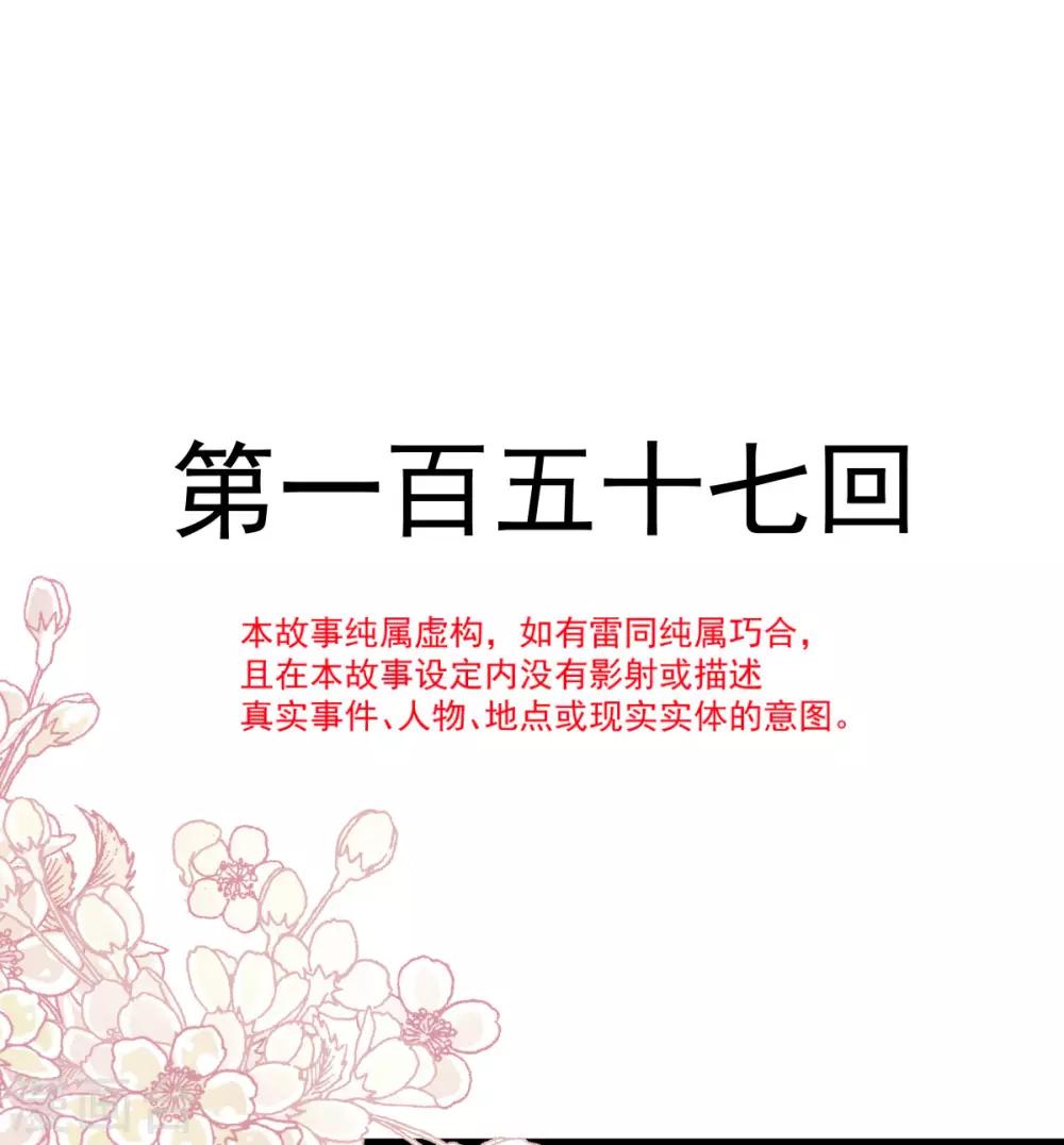 天下第一宠韩漫全集-第157话 冲破黑暗的光无删减无遮挡章节图片 