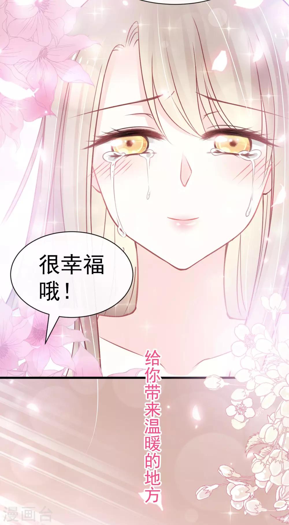 天下第一宠韩漫全集-第157话 冲破黑暗的光无删减无遮挡章节图片 