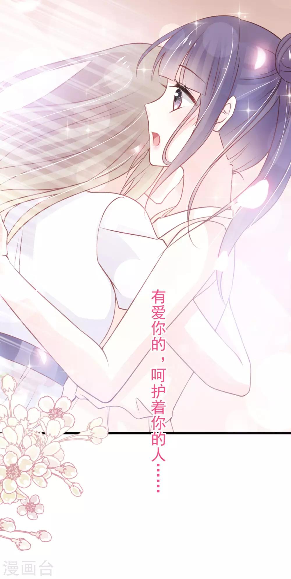 天下第一宠韩漫全集-第157话 冲破黑暗的光无删减无遮挡章节图片 