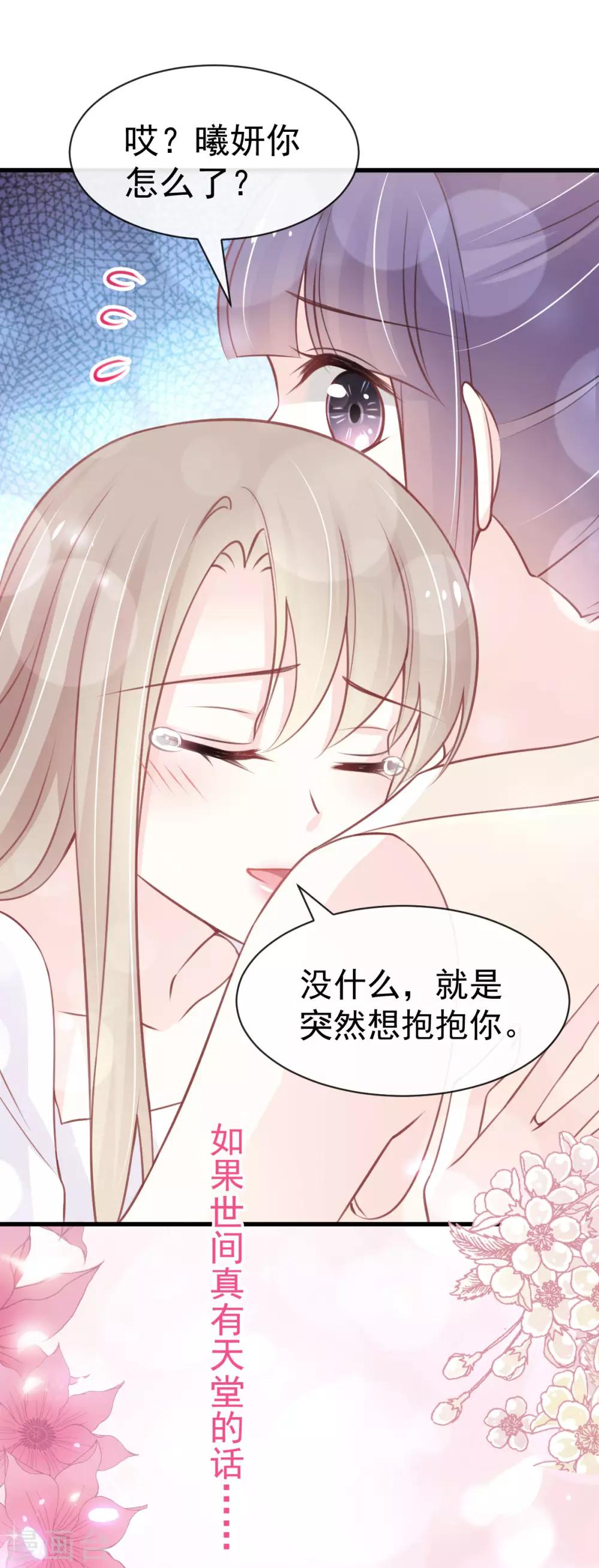 天下第一宠韩漫全集-第157话 冲破黑暗的光无删减无遮挡章节图片 