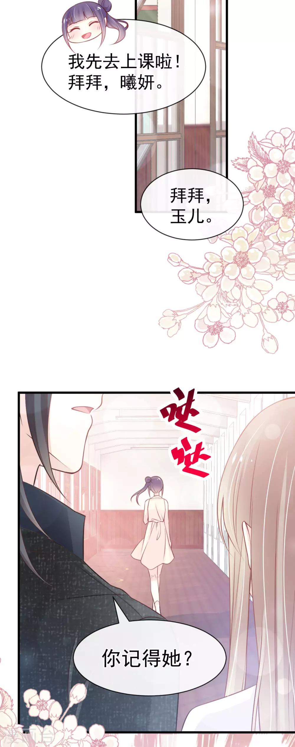 天下第一宠韩漫全集-第157话 冲破黑暗的光无删减无遮挡章节图片 