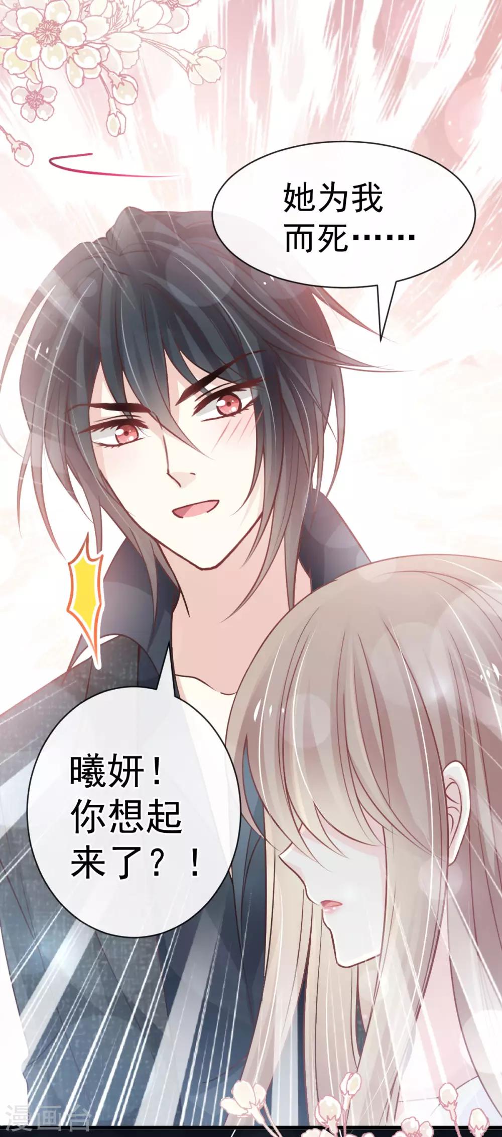 天下第一宠韩漫全集-第157话 冲破黑暗的光无删减无遮挡章节图片 