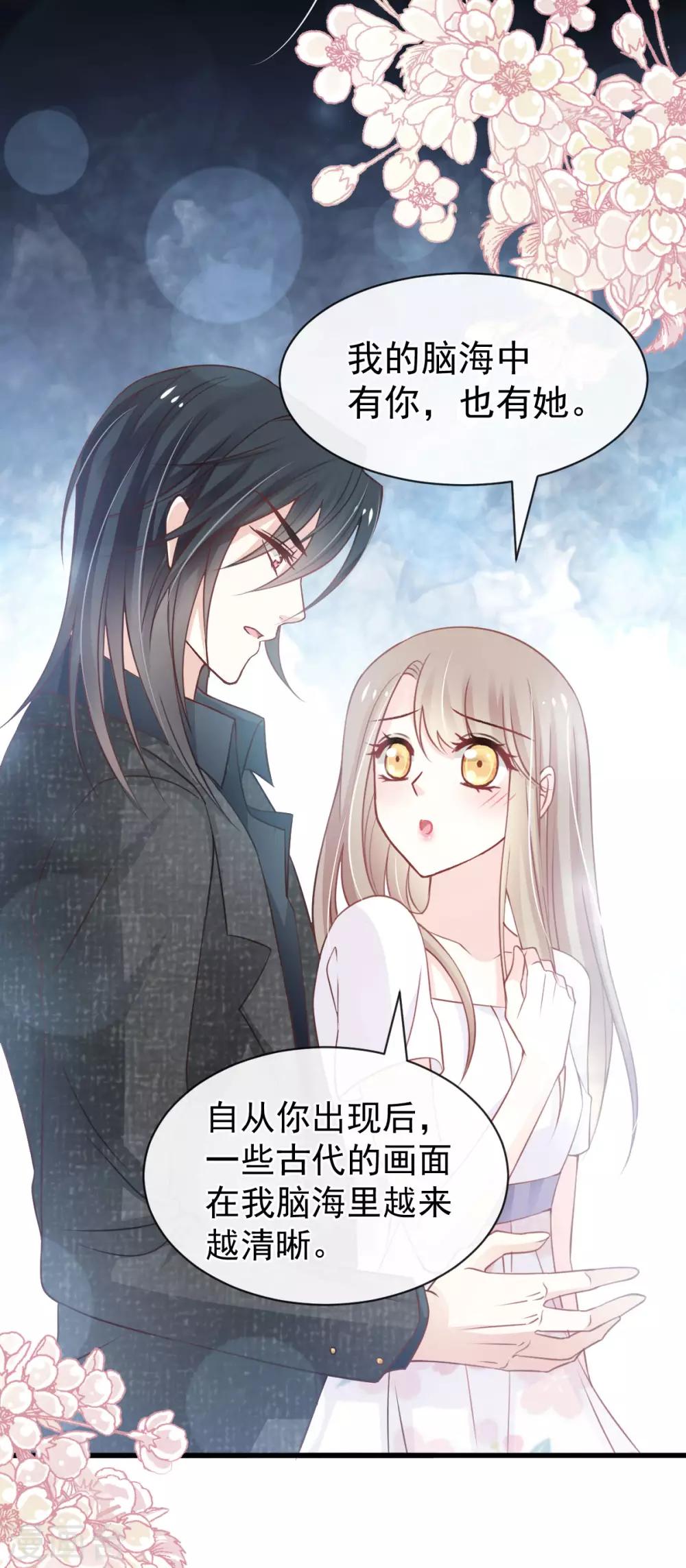 天下第一宠韩漫全集-第157话 冲破黑暗的光无删减无遮挡章节图片 