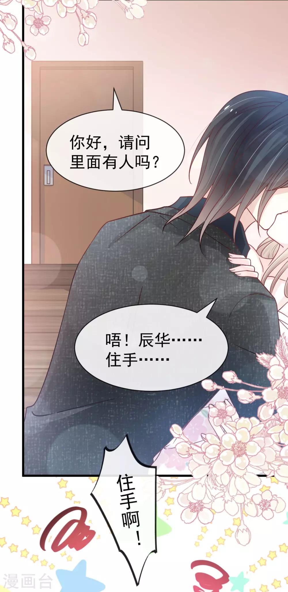 天下第一宠韩漫全集-第157话 冲破黑暗的光无删减无遮挡章节图片 