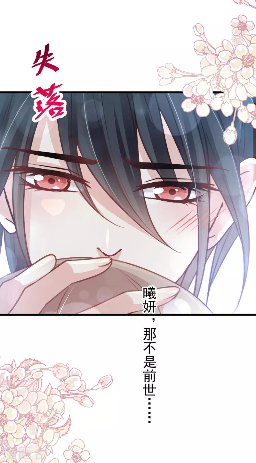 天下第一宠韩漫全集-第157话 冲破黑暗的光无删减无遮挡章节图片 