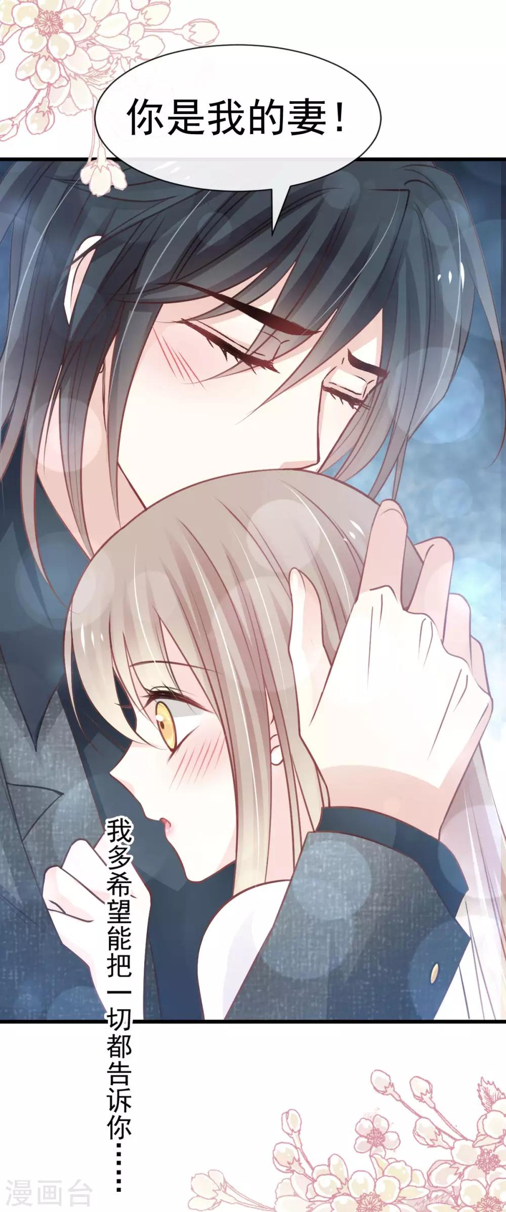 天下第一宠韩漫全集-第157话 冲破黑暗的光无删减无遮挡章节图片 