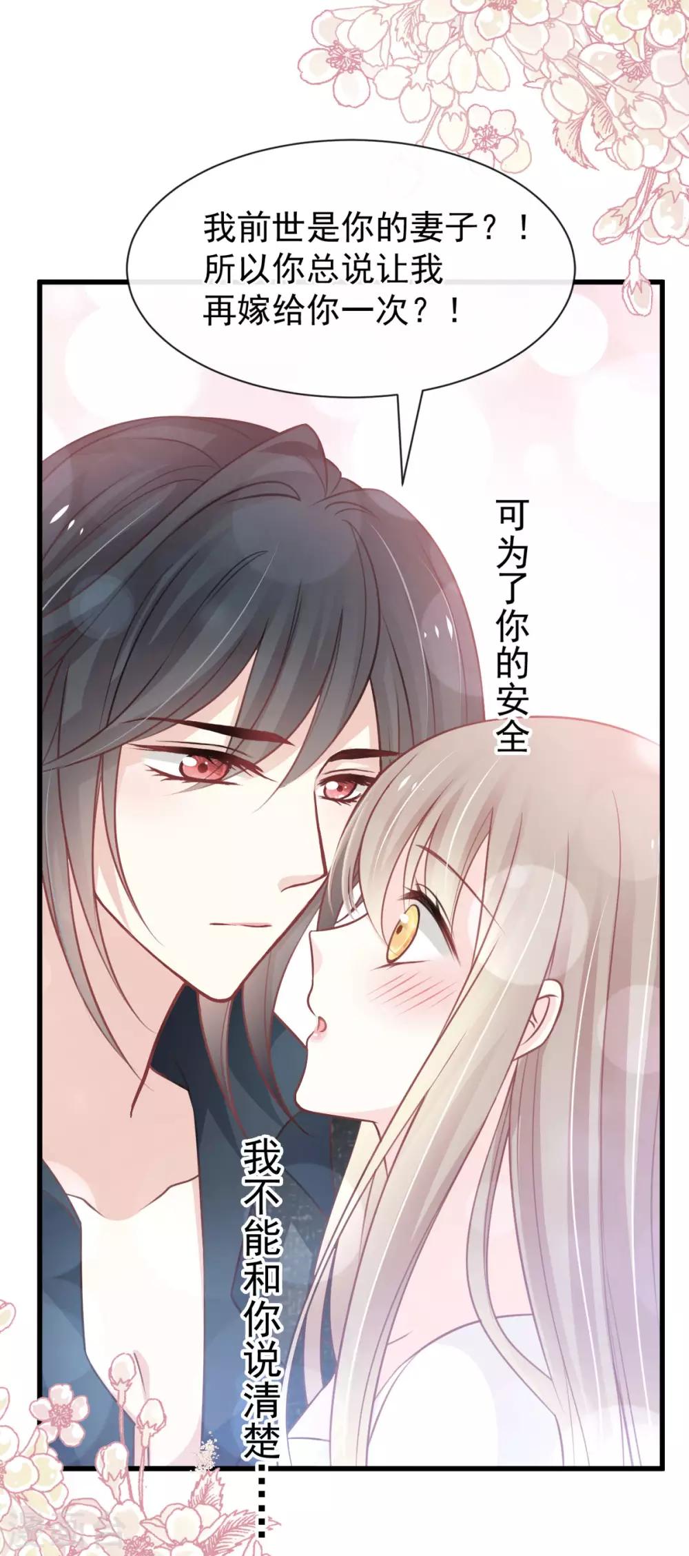 天下第一宠韩漫全集-第157话 冲破黑暗的光无删减无遮挡章节图片 