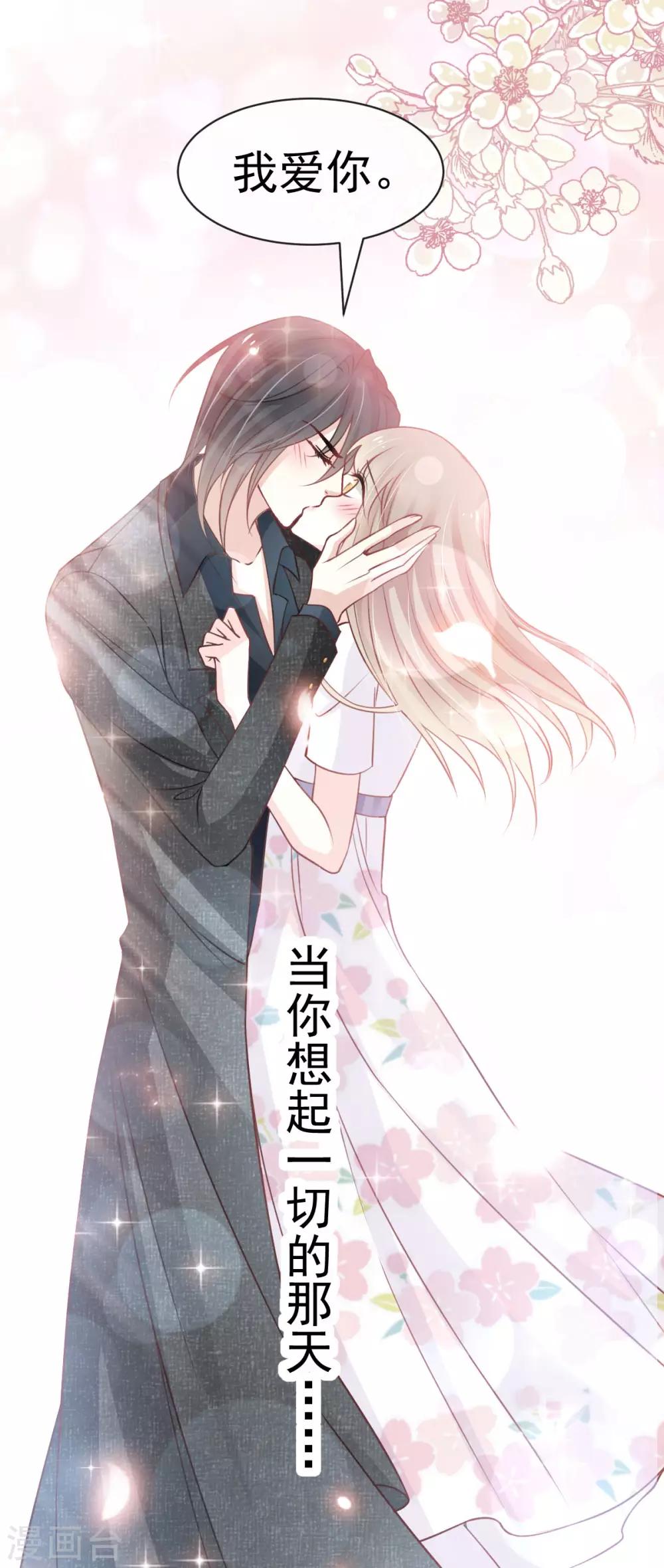 天下第一宠韩漫全集-第157话 冲破黑暗的光无删减无遮挡章节图片 
