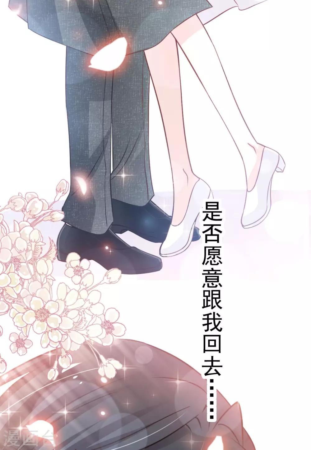 天下第一宠韩漫全集-第157话 冲破黑暗的光无删减无遮挡章节图片 