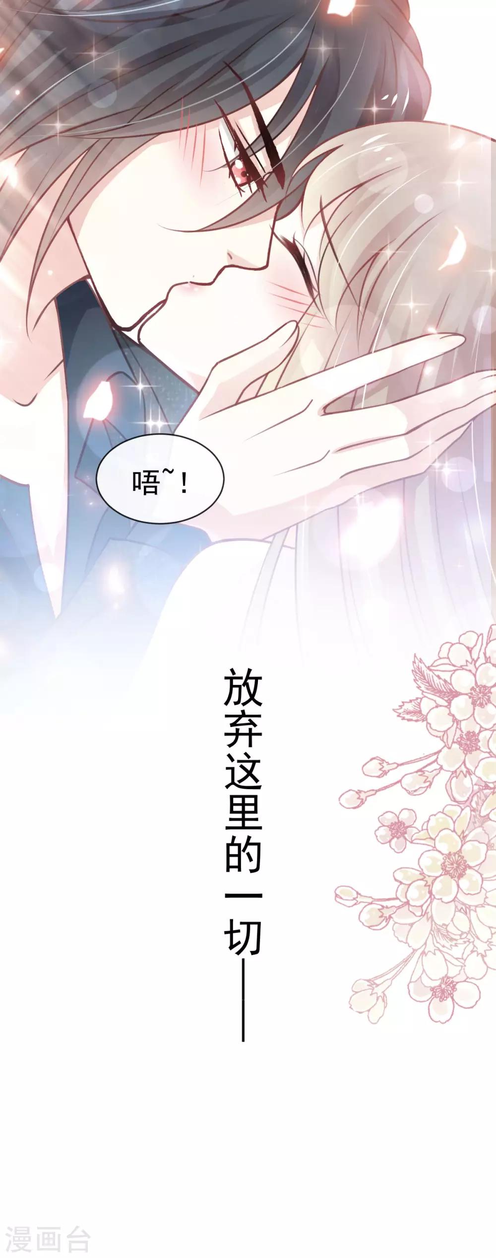 天下第一宠韩漫全集-第157话 冲破黑暗的光无删减无遮挡章节图片 
