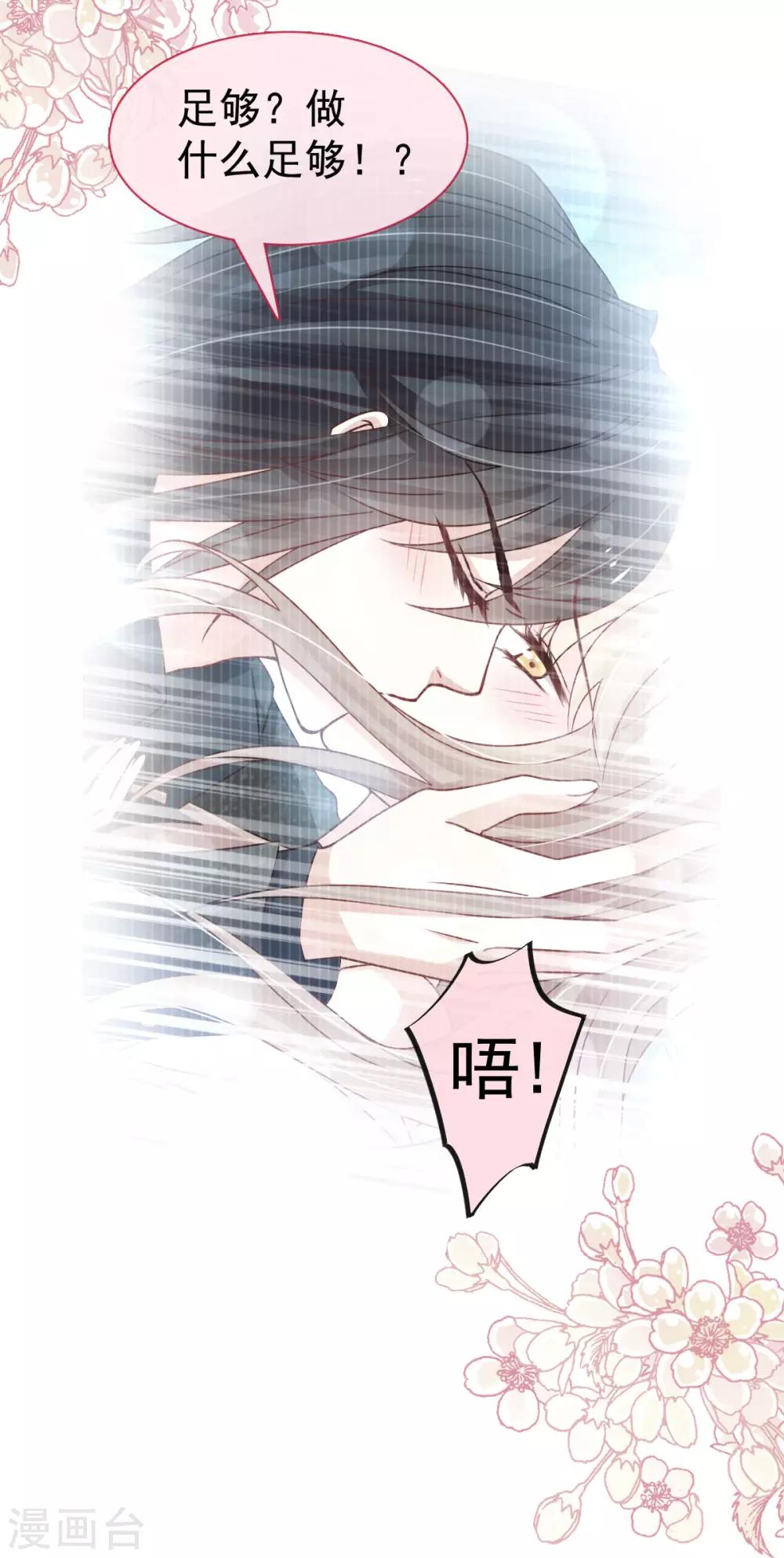 天下第一宠韩漫全集-第157话 冲破黑暗的光无删减无遮挡章节图片 