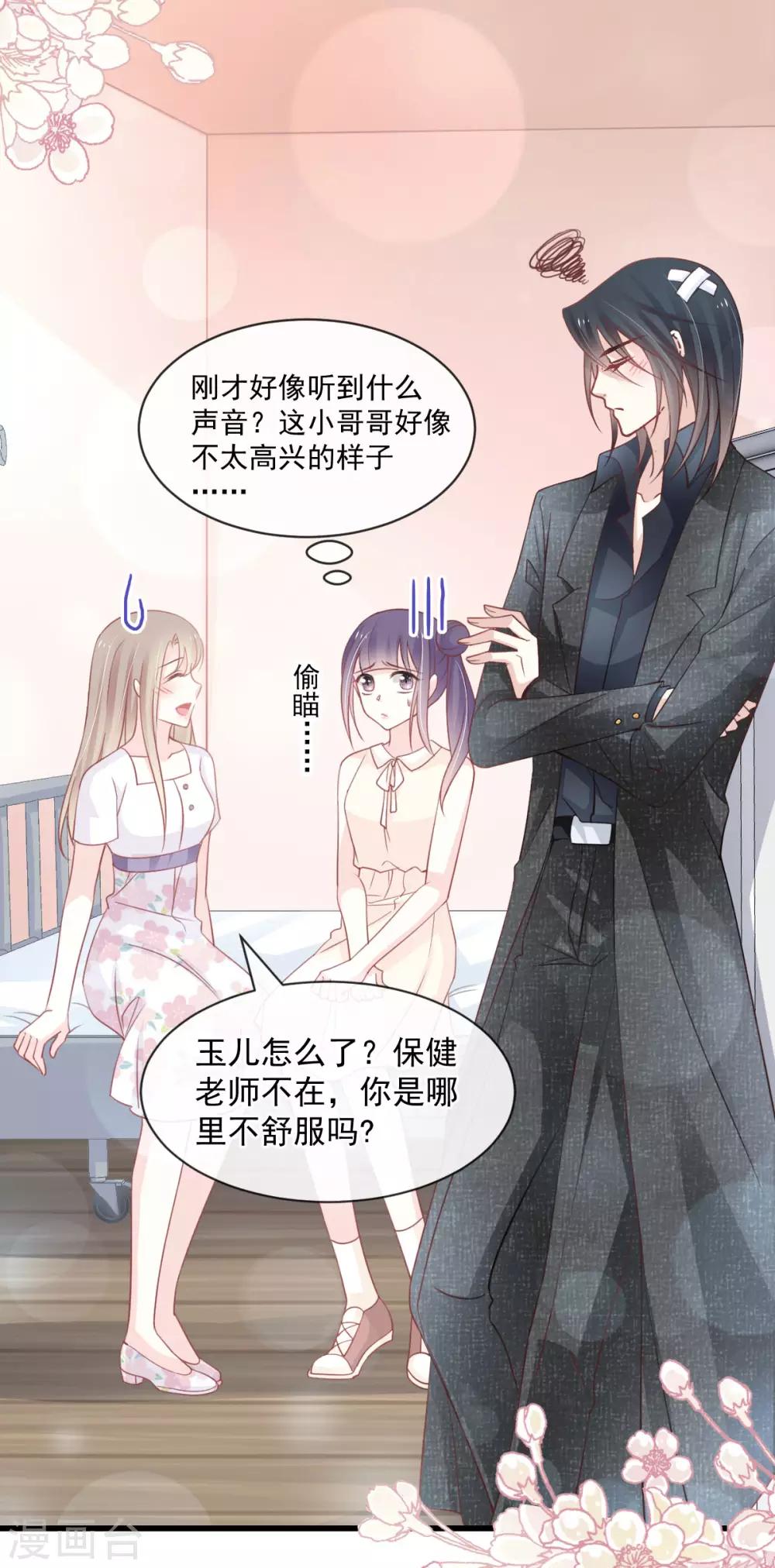 天下第一宠韩漫全集-第157话 冲破黑暗的光无删减无遮挡章节图片 