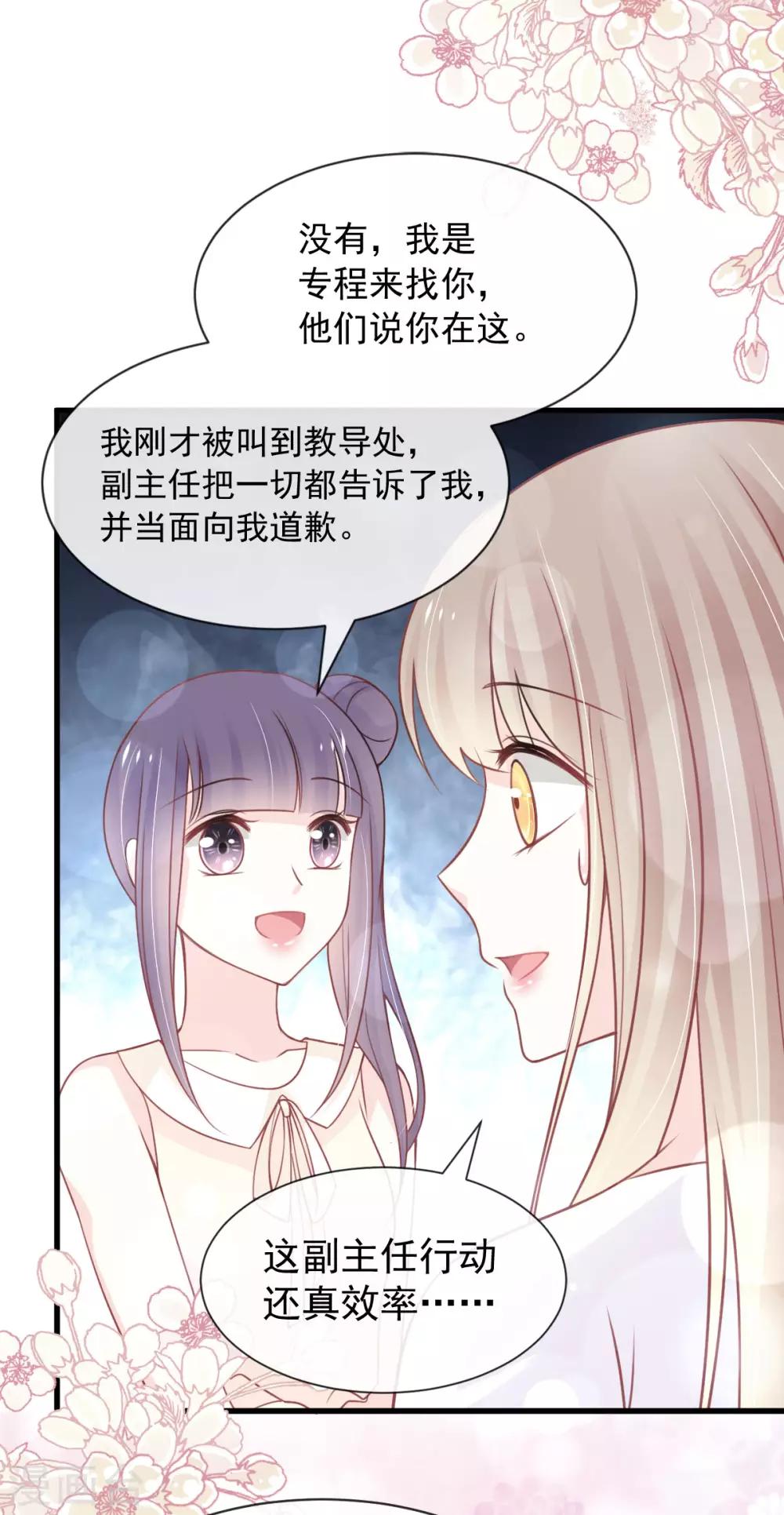 天下第一宠韩漫全集-第157话 冲破黑暗的光无删减无遮挡章节图片 